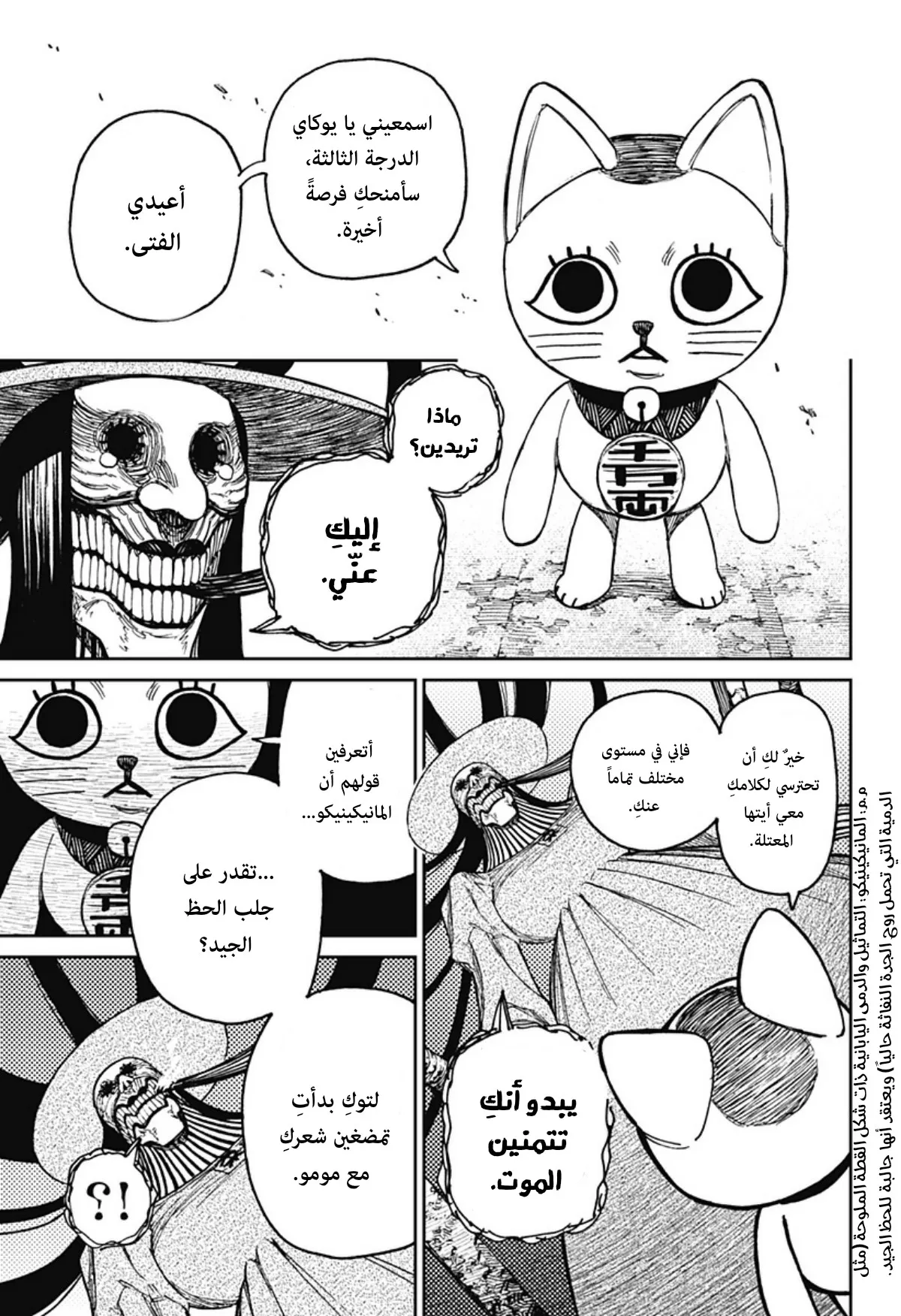 Read Dandadan ar Manga Online
