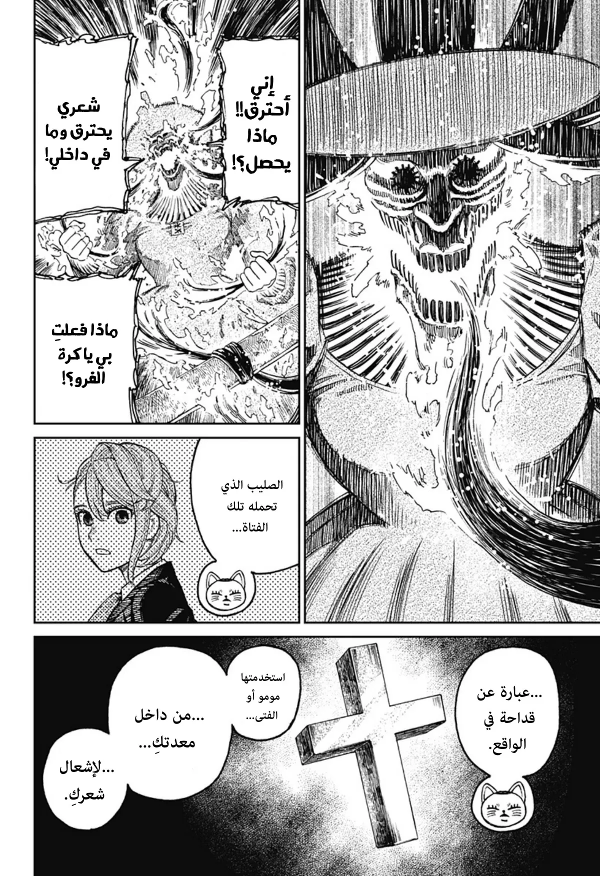Read Dandadan ar Manga Online