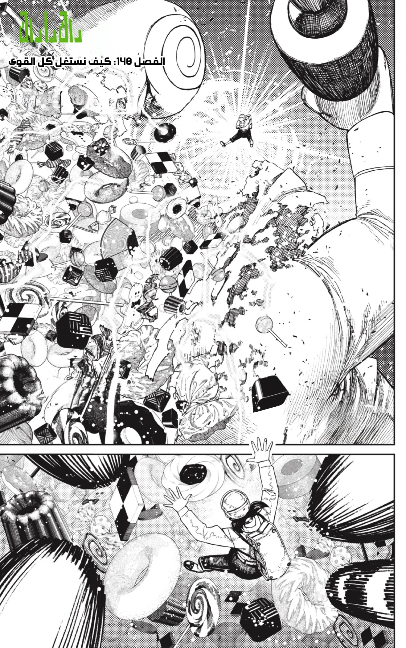 Read Dandadan ar Manga Online