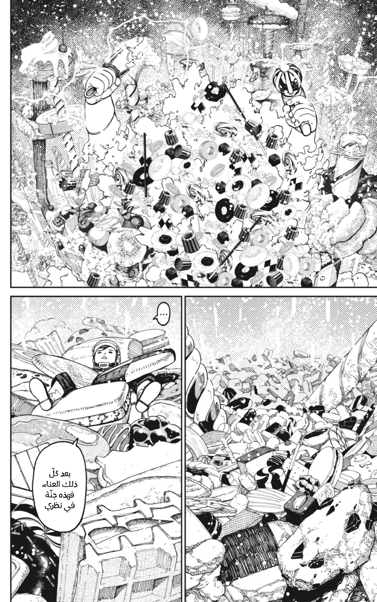Read Dandadan ar Manga Online