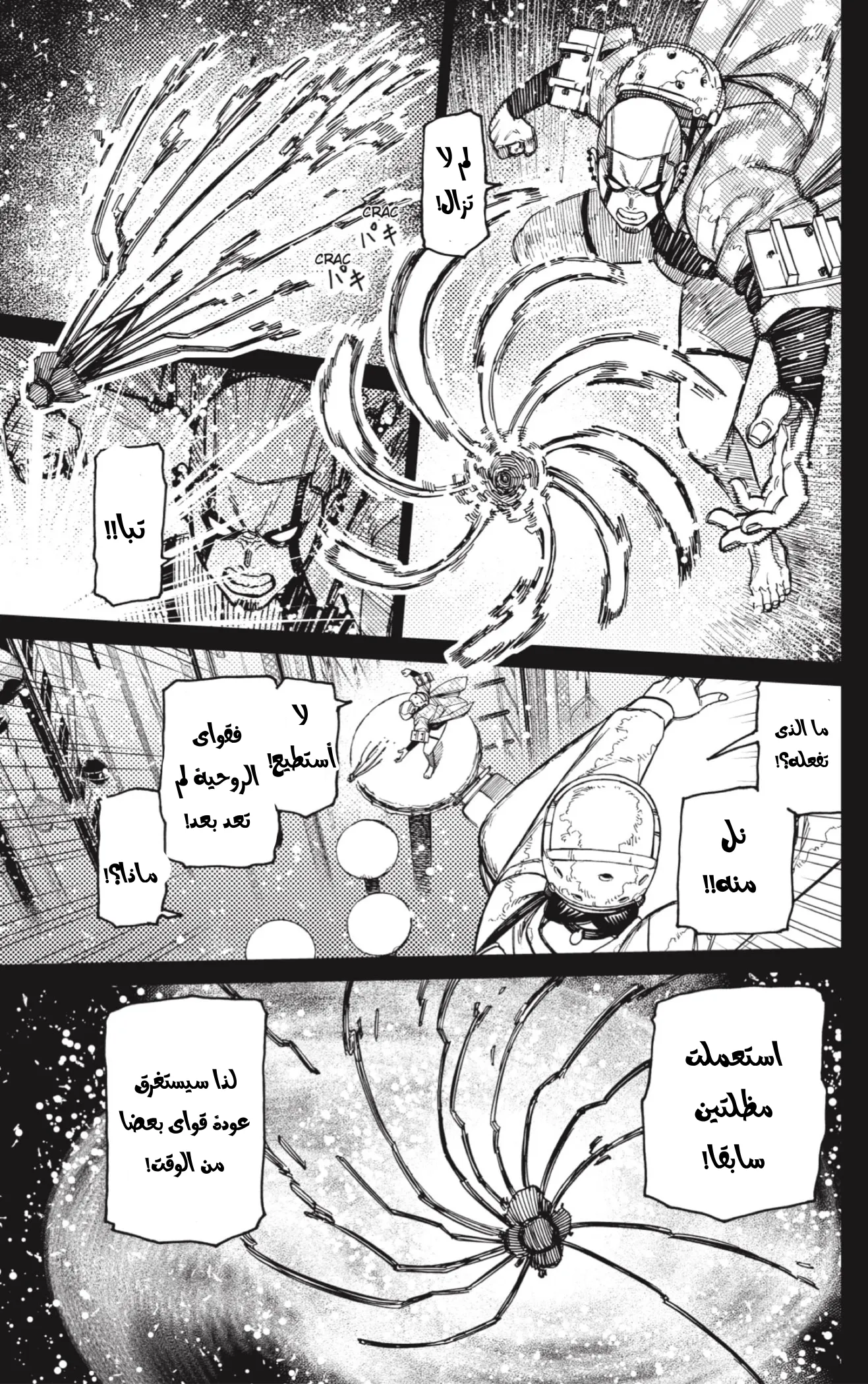Read Dandadan ar Manga Online
