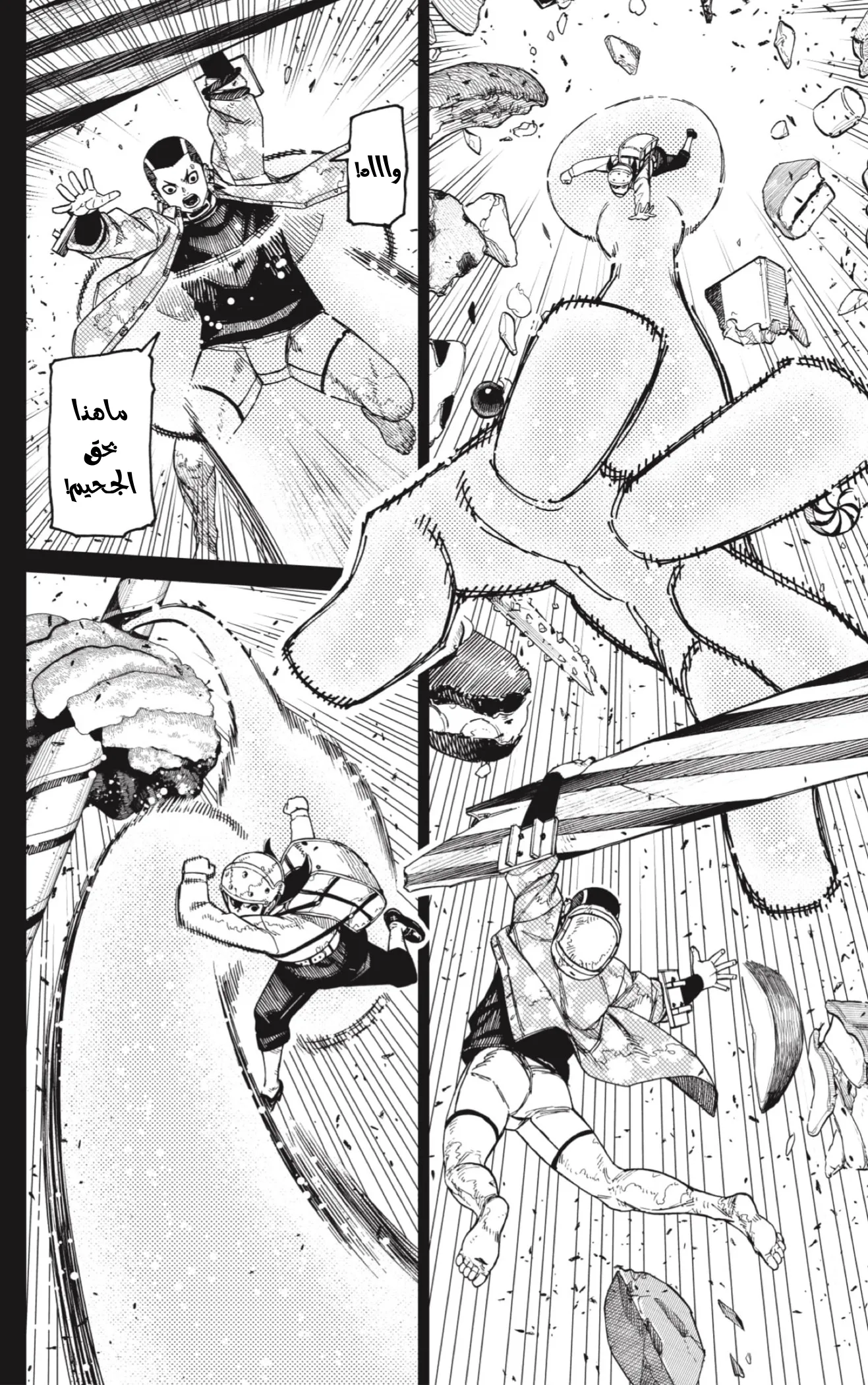 Read Dandadan ar Manga Online