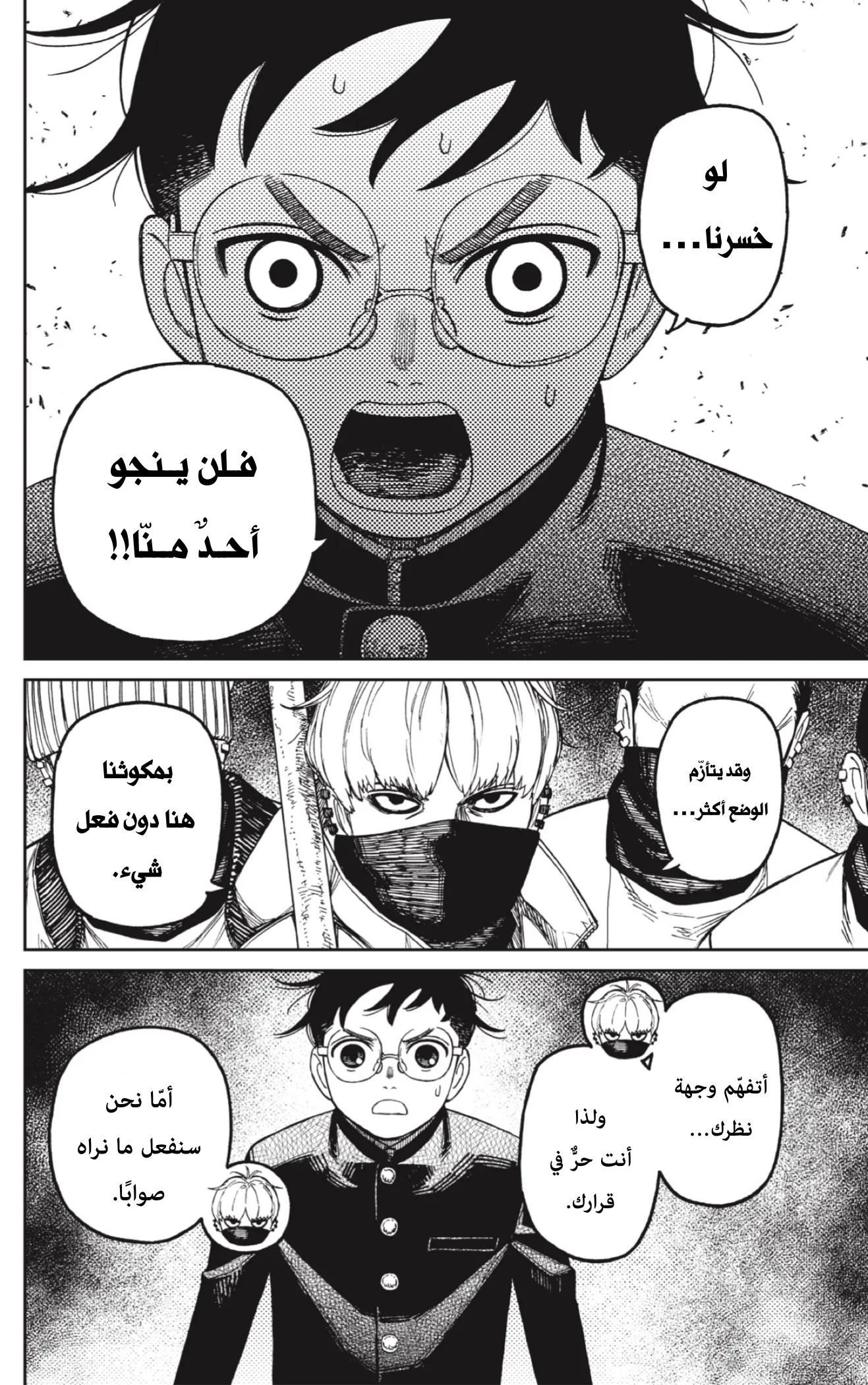 Read Dandadan ar Manga Online