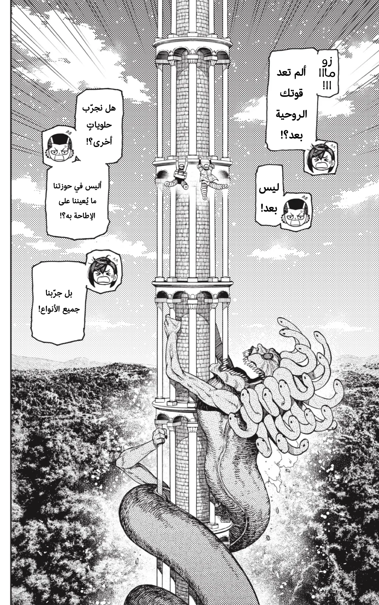 Read Dandadan ar Manga Online