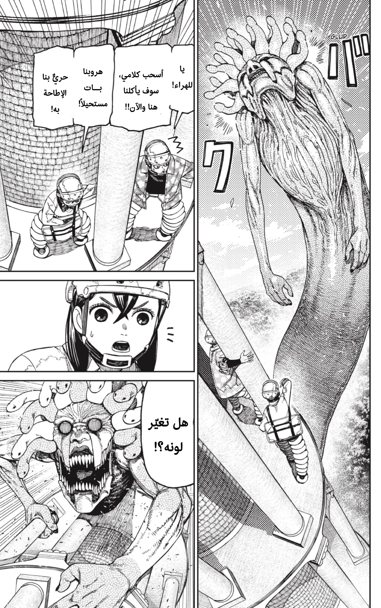 Read Dandadan ar Manga Online