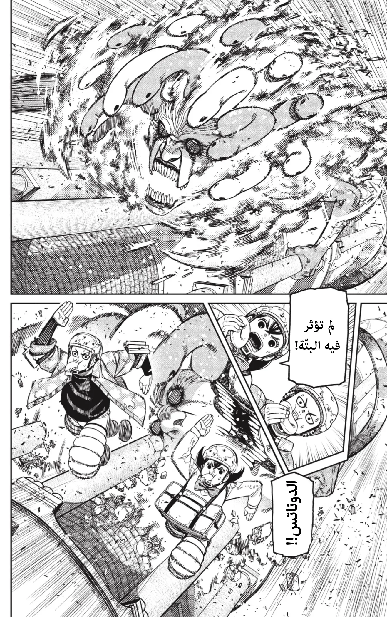Read Dandadan ar Manga Online