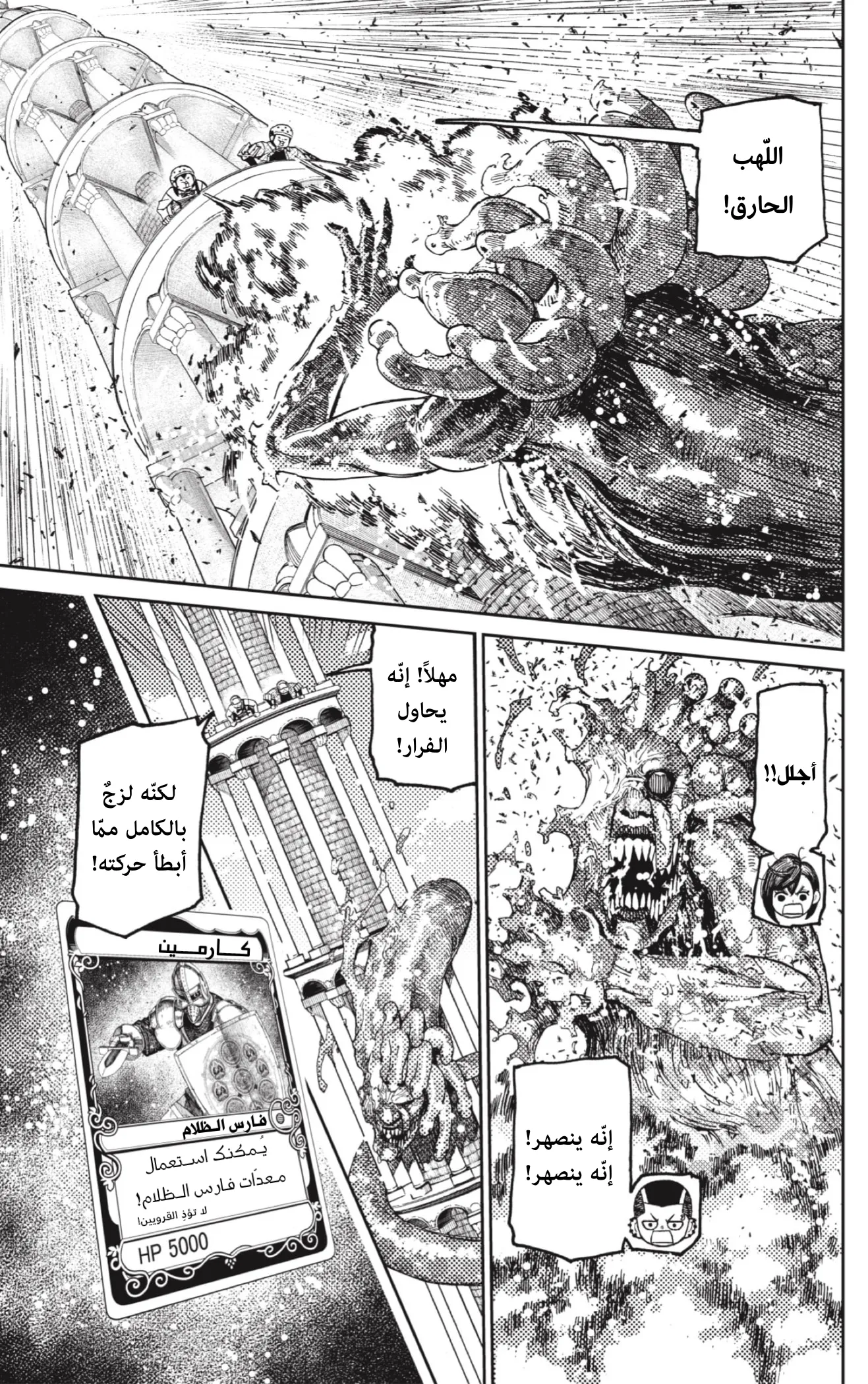 Read Dandadan ar Manga Online
