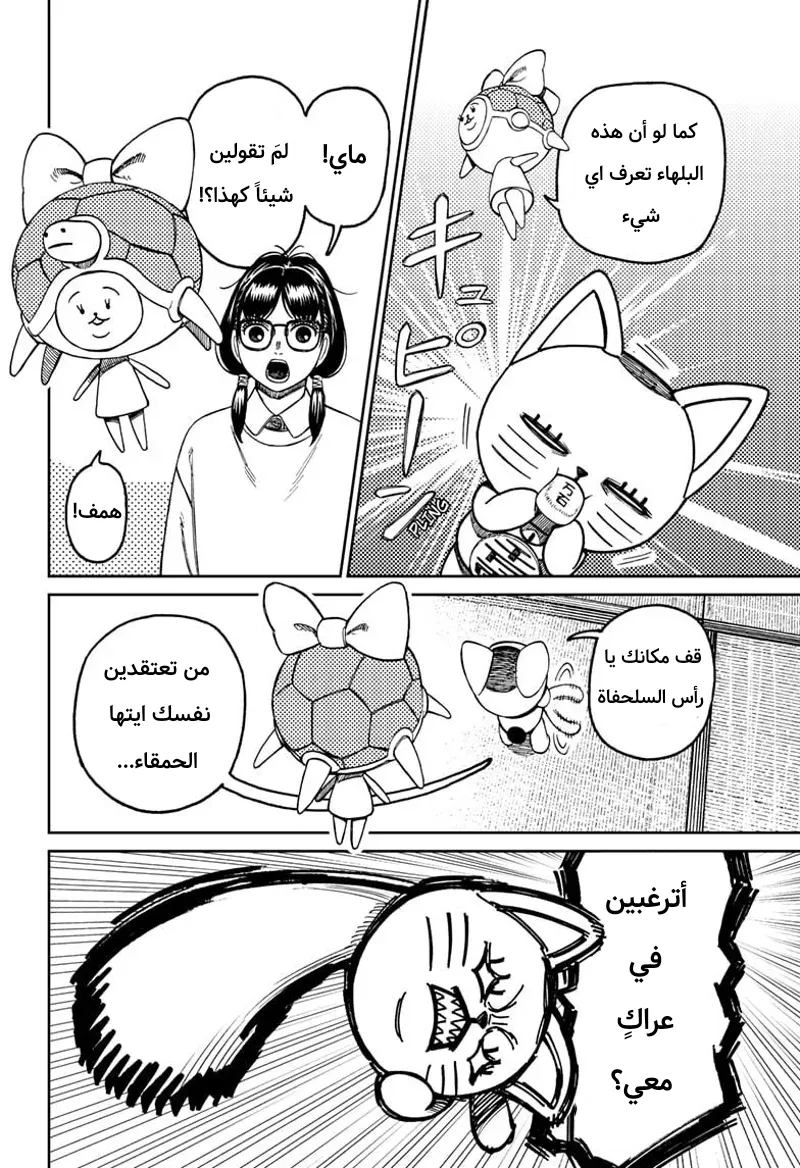 Read Dandadan ar Manga Online