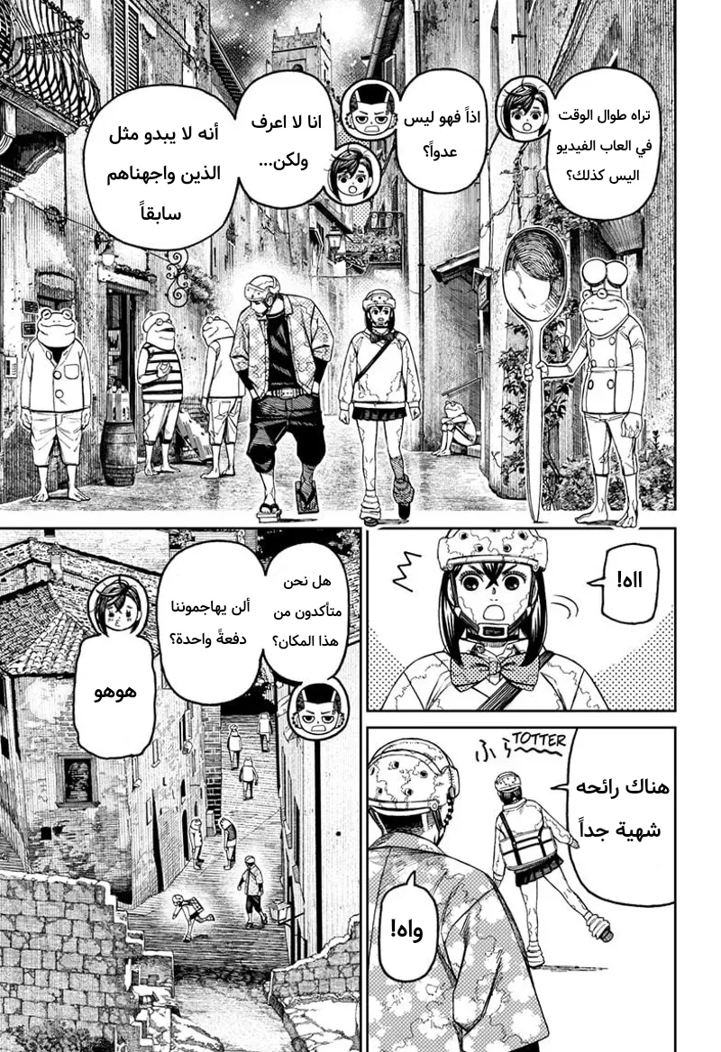 Read Dandadan ar Manga Online