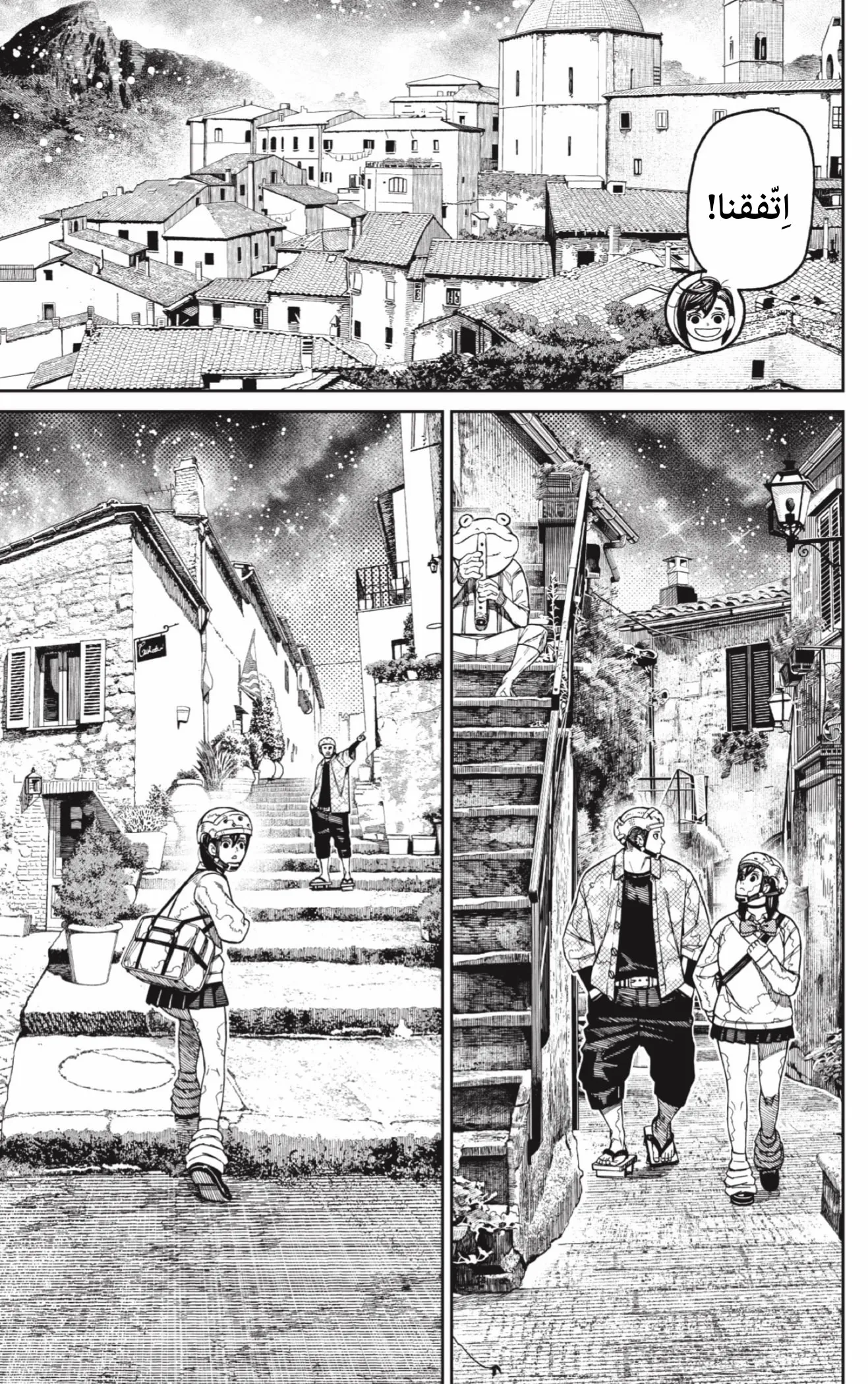 Read Dandadan ar Manga Online