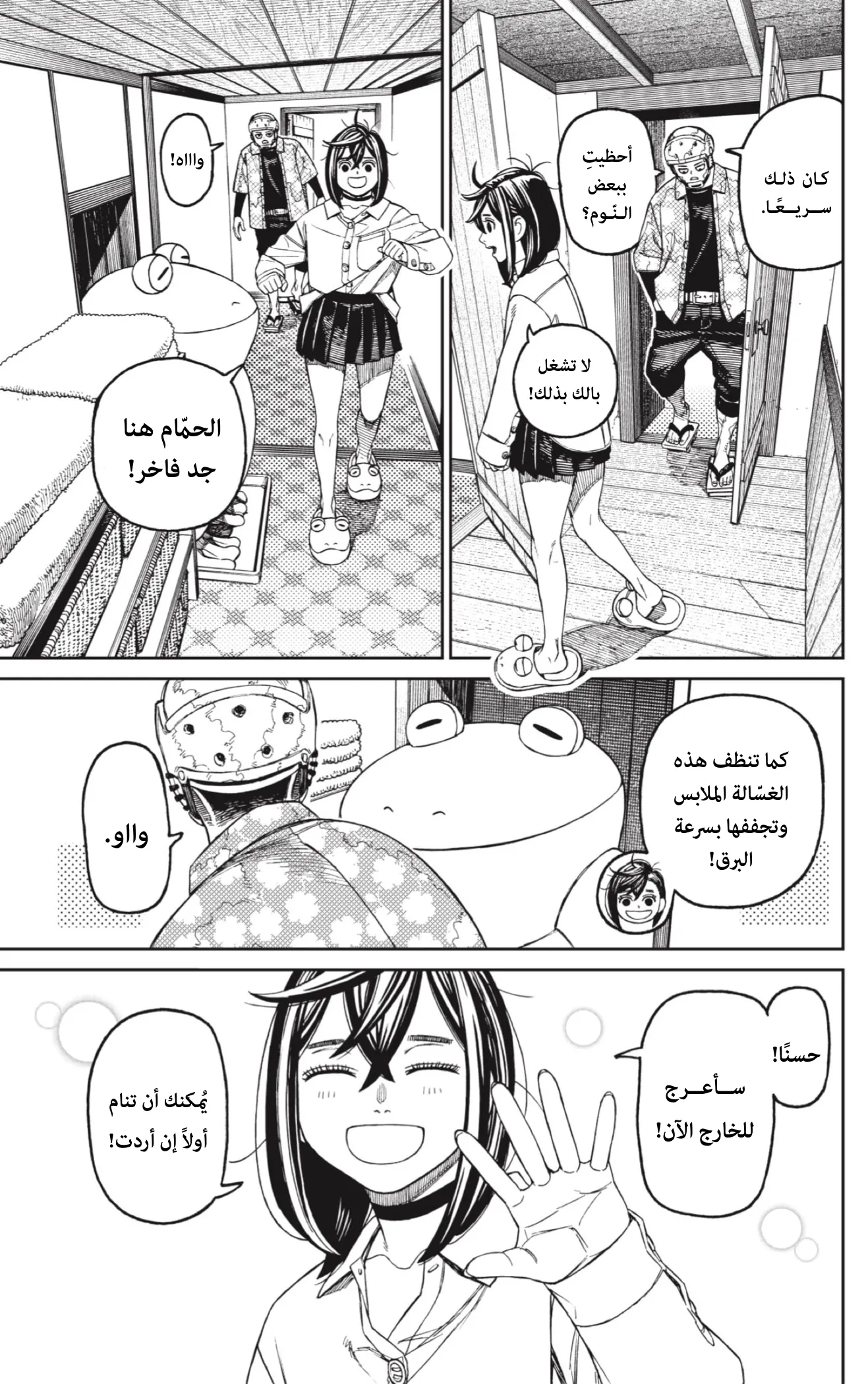 Read Dandadan ar Manga Online