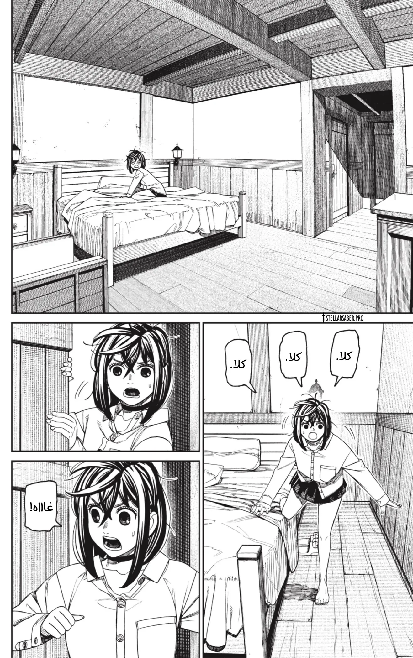 Read Dandadan ar Manga Online
