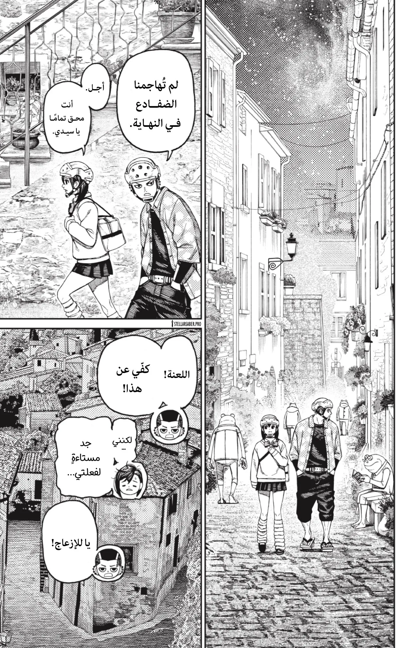Read Dandadan ar Manga Online