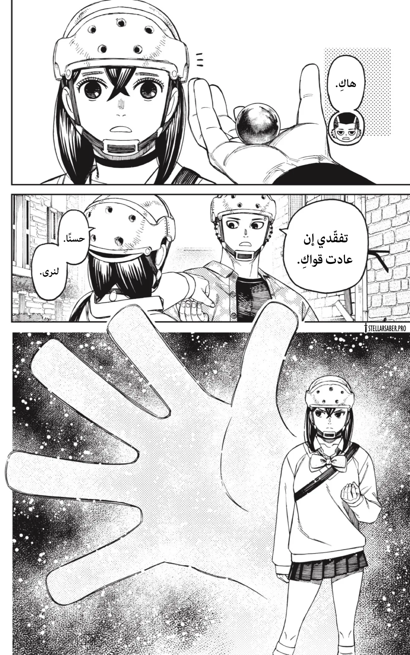 Read Dandadan ar Manga Online
