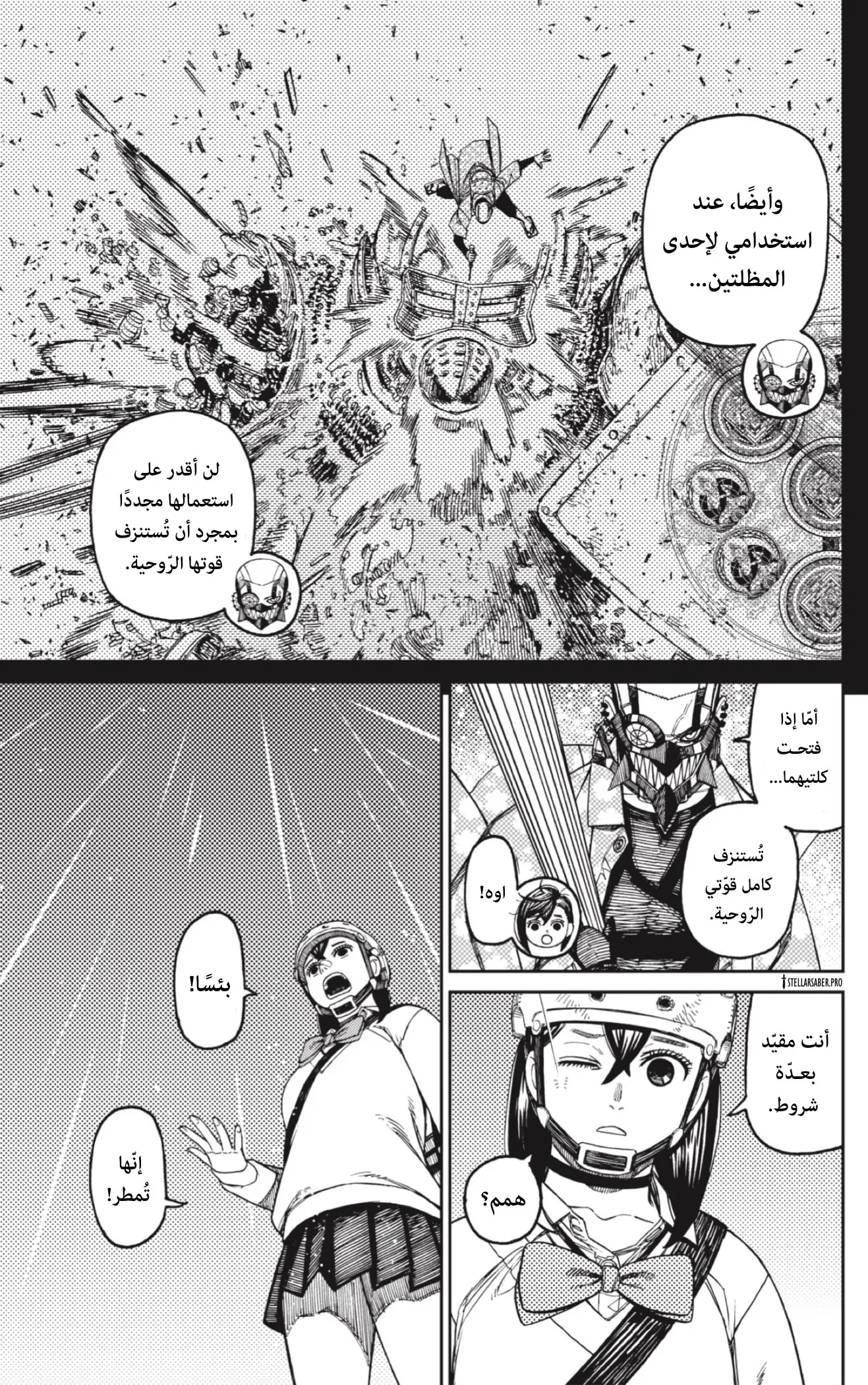 Read Dandadan ar Manga Online