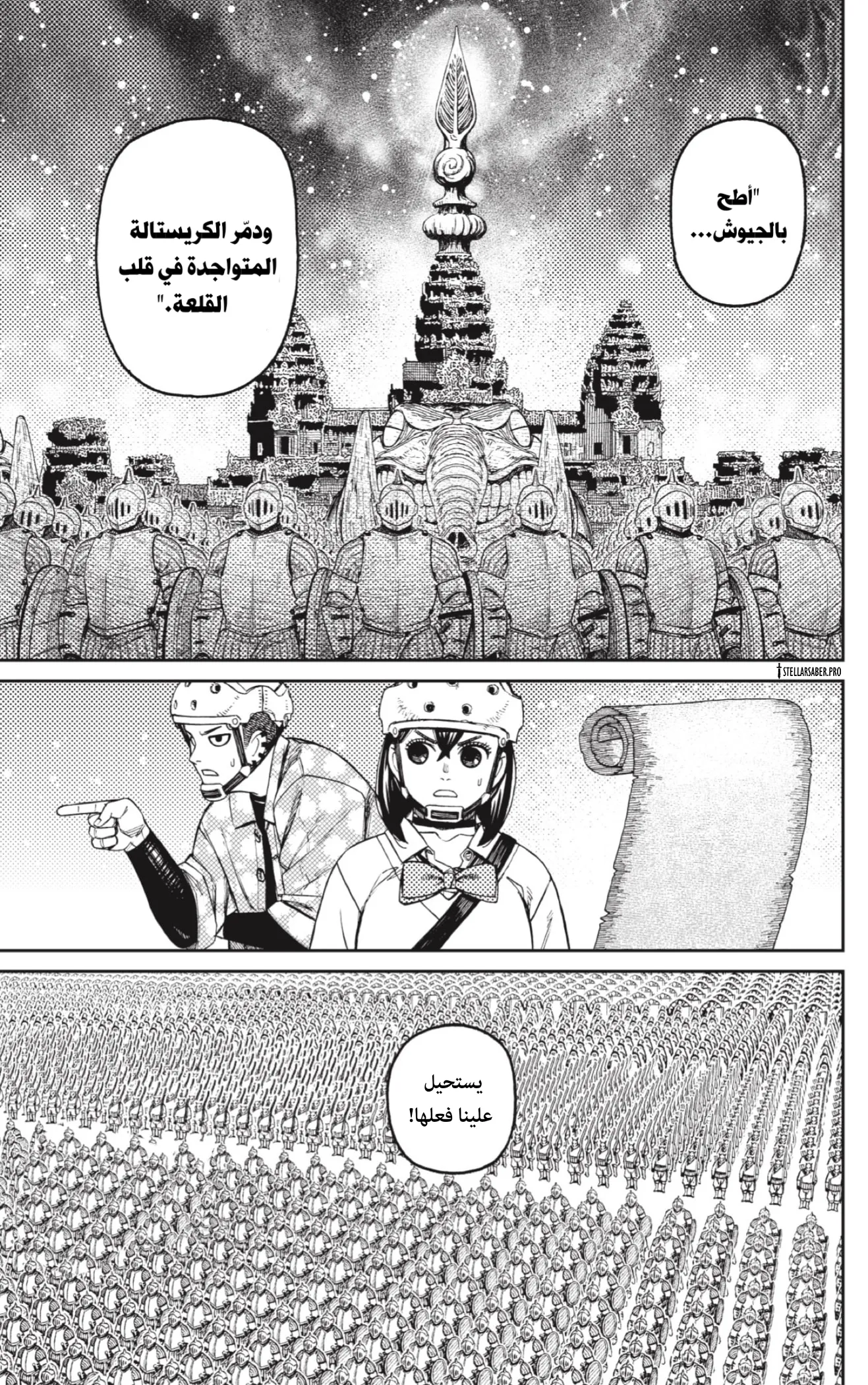Read Dandadan ar Manga Online