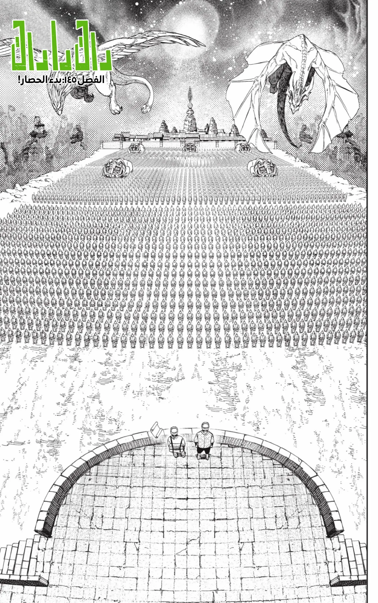 Read Dandadan ar Manga Online
