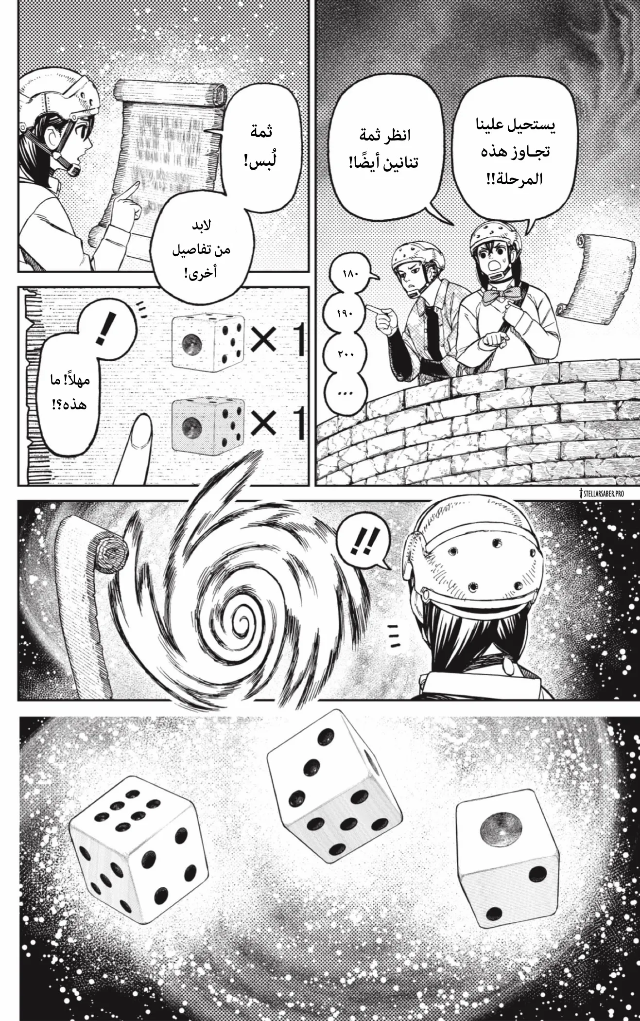 Read Dandadan ar Manga Online