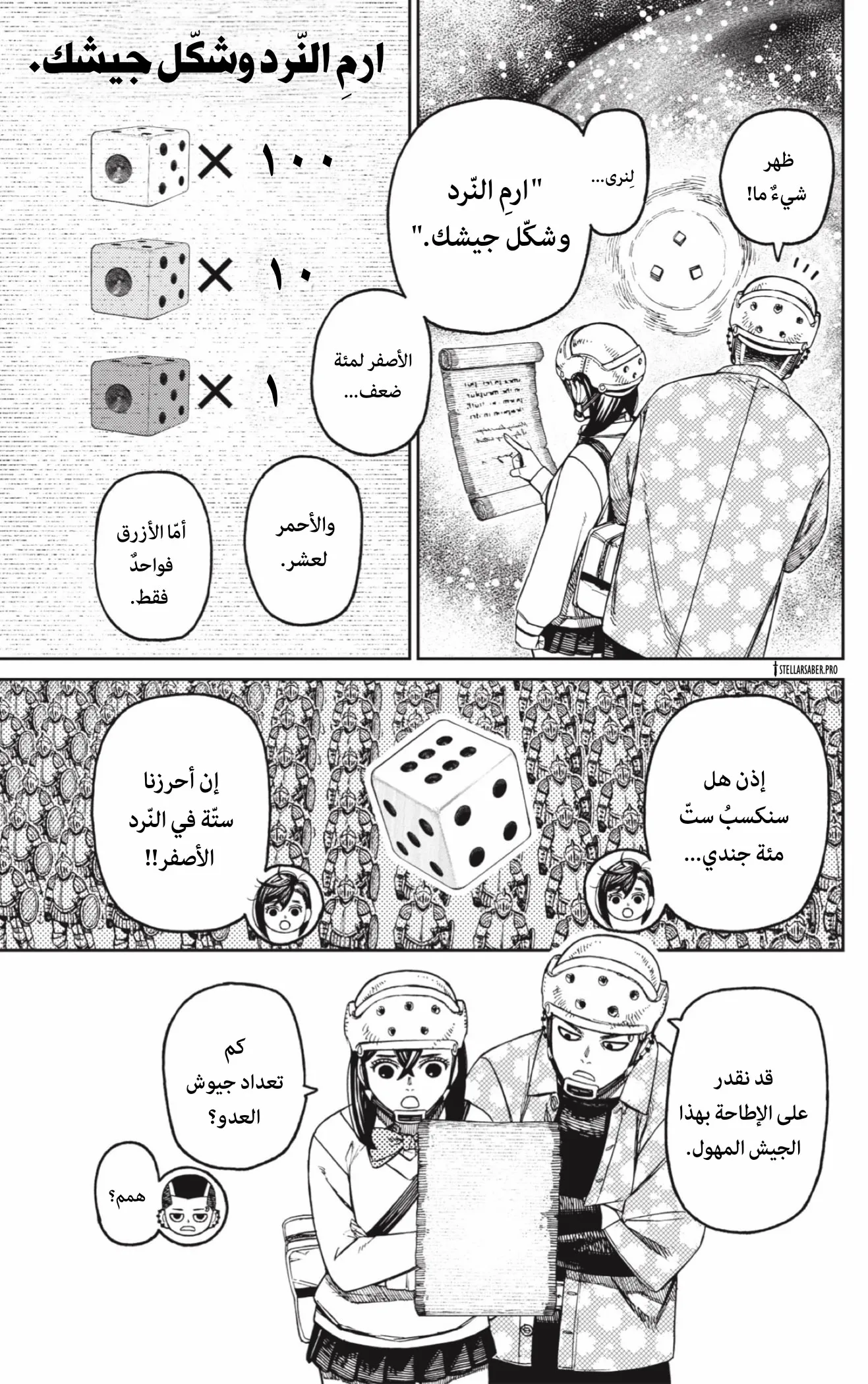 Read Dandadan ar Manga Online