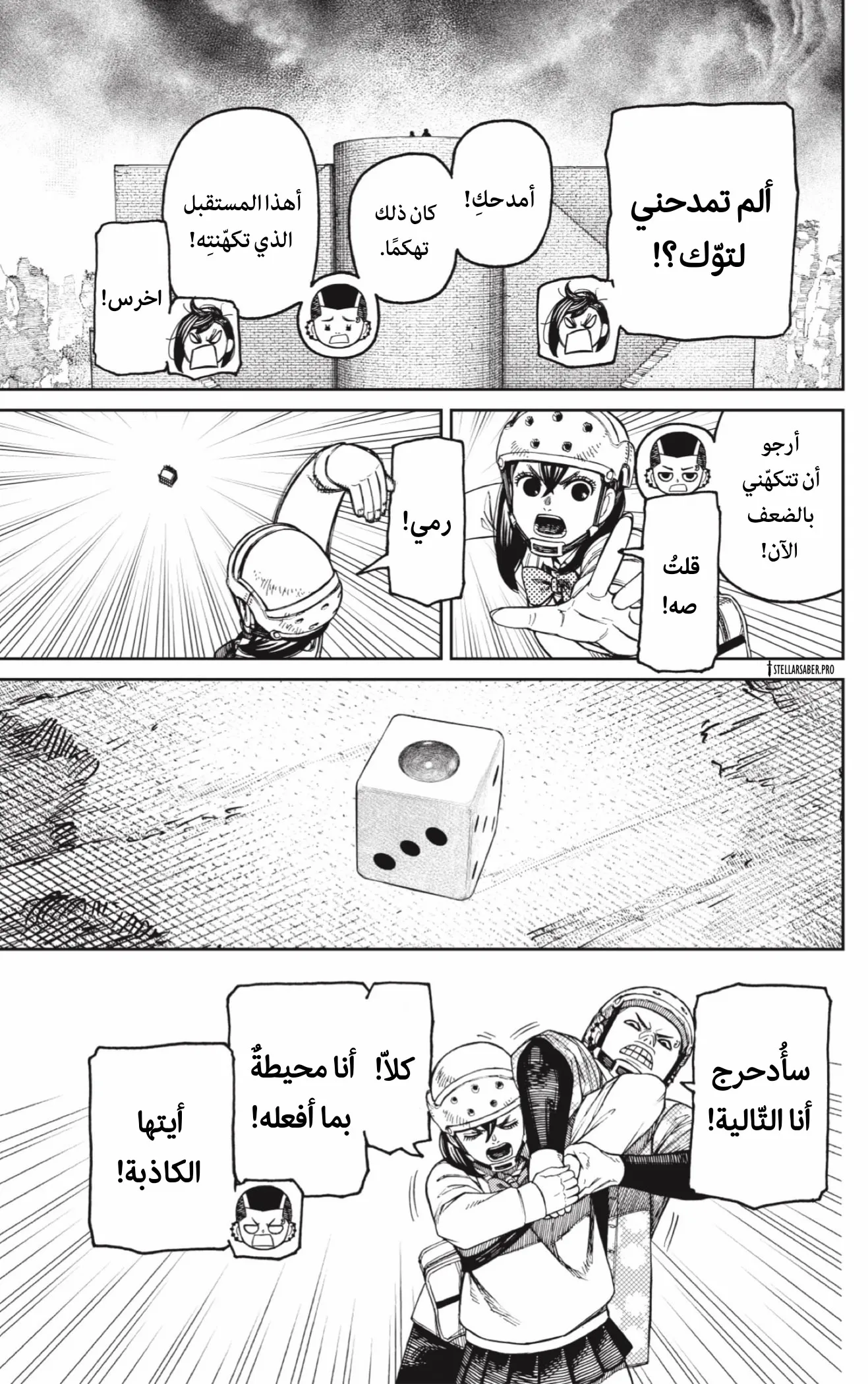 Read Dandadan ar Manga Online