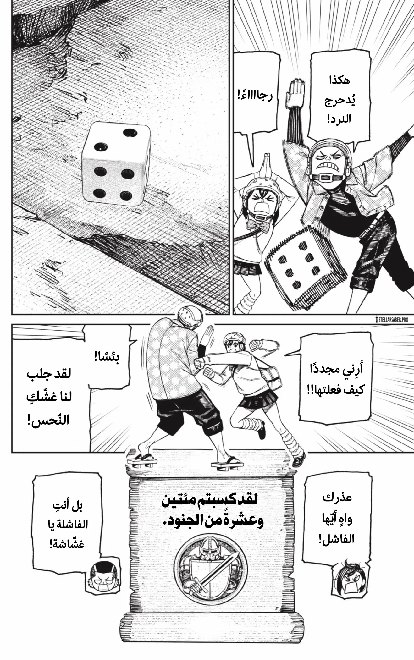 Read Dandadan ar Manga Online