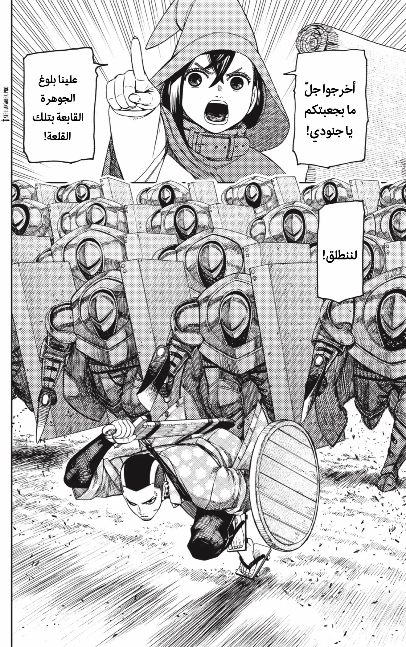Read Dandadan ar Manga Online