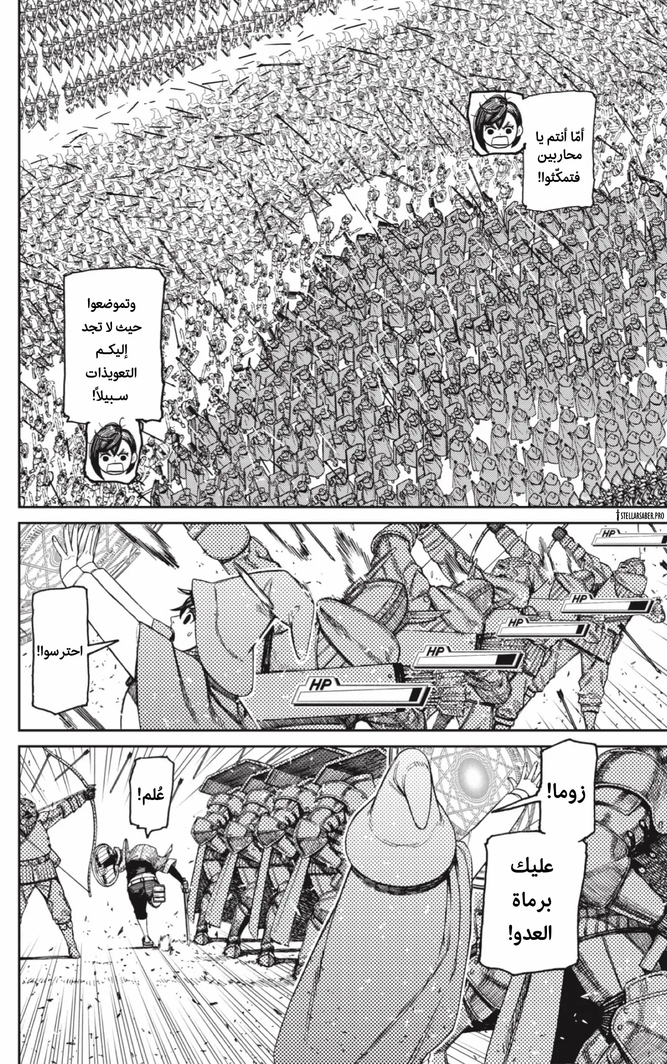 Read Dandadan ar Manga Online