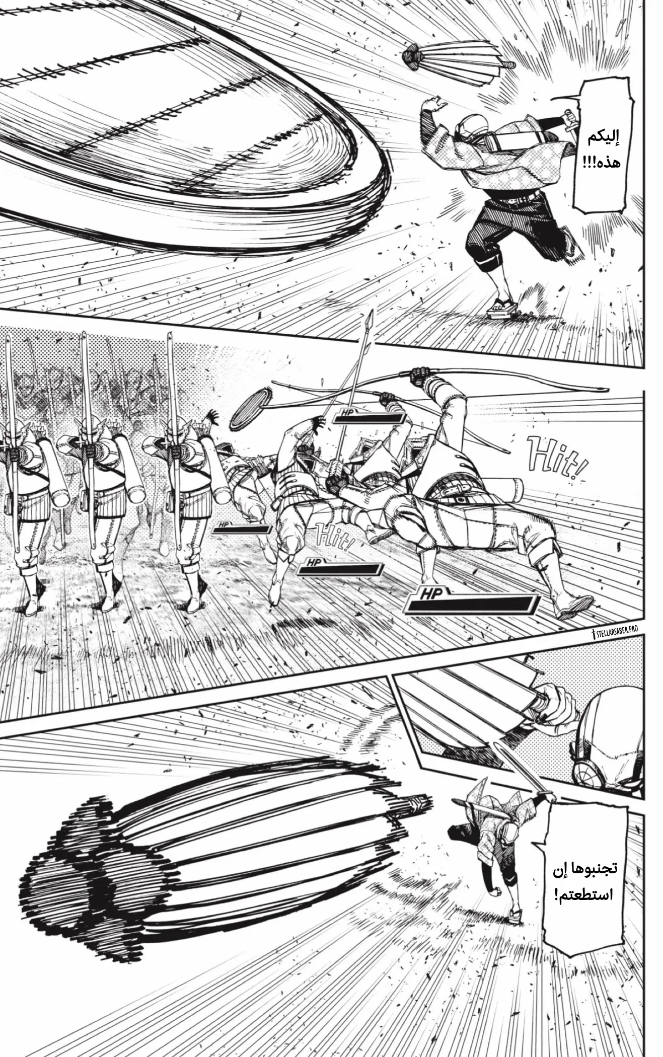 Read Dandadan ar Manga Online