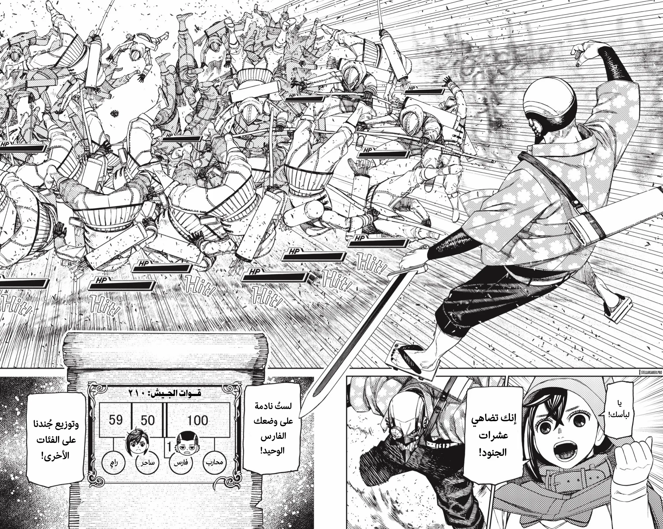 Read Dandadan ar Manga Online