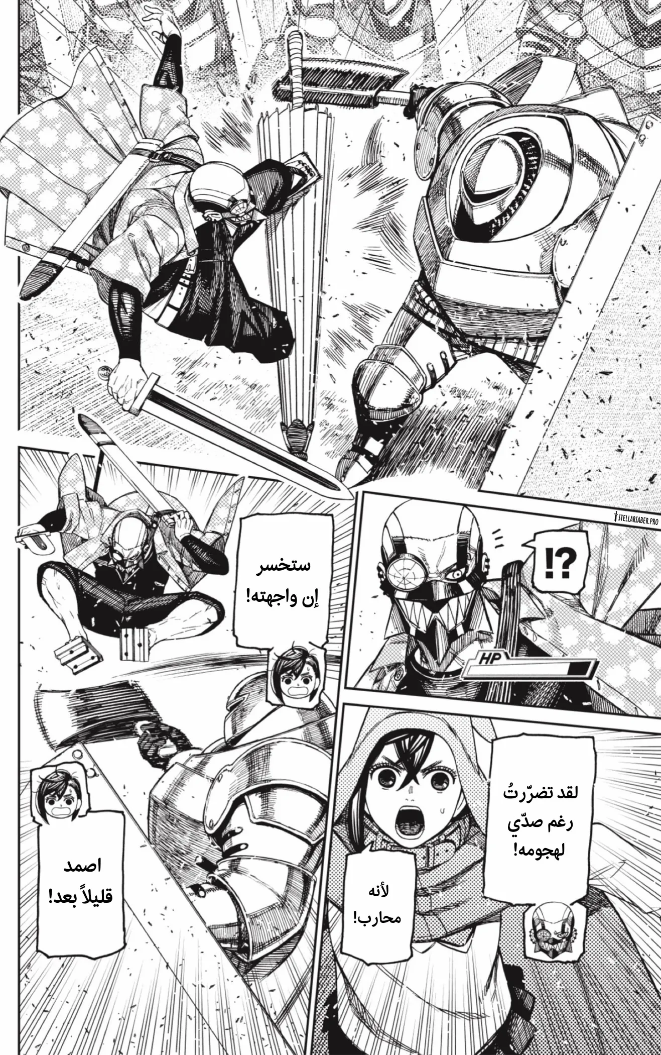 Read Dandadan ar Manga Online