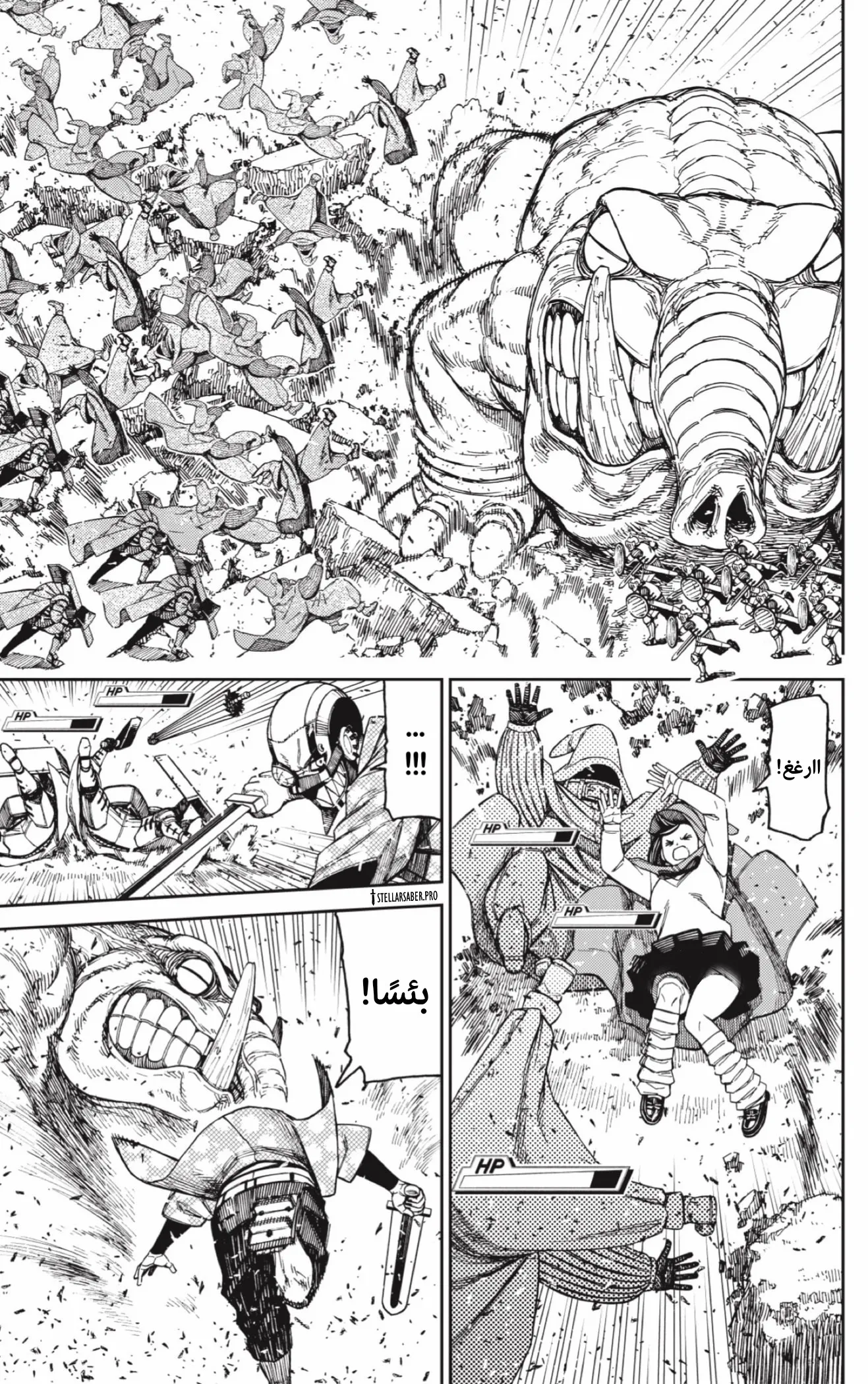 Read Dandadan ar Manga Online