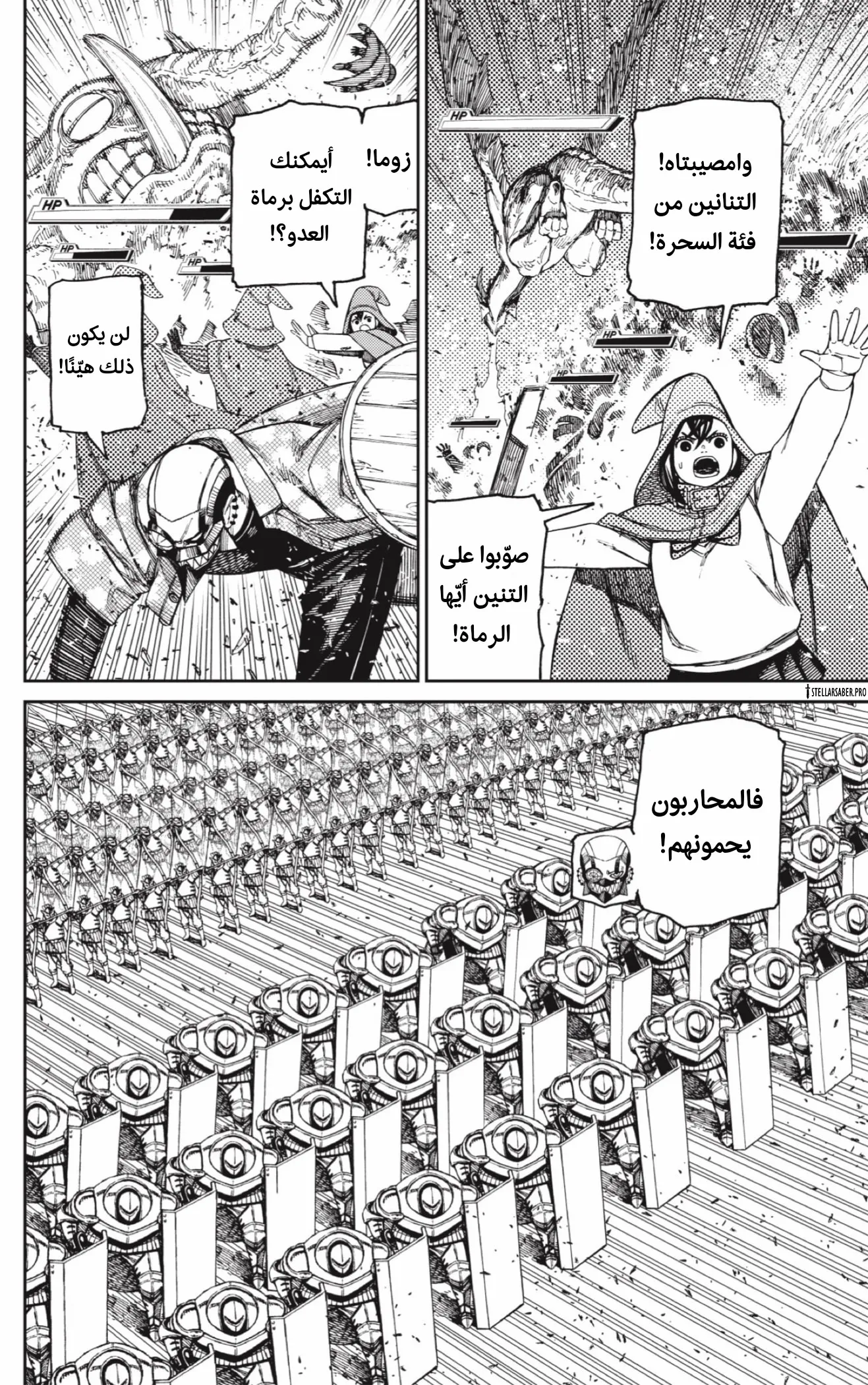 Read Dandadan ar Manga Online
