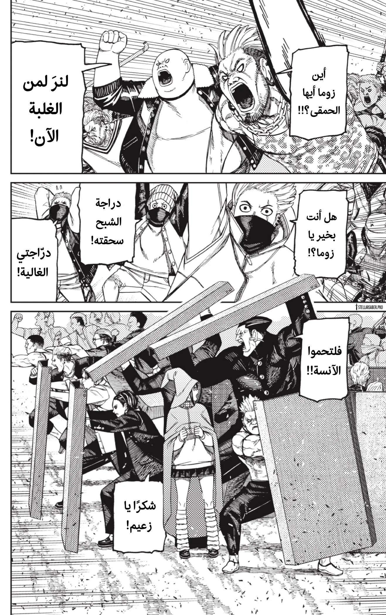 Read Dandadan ar Manga Online