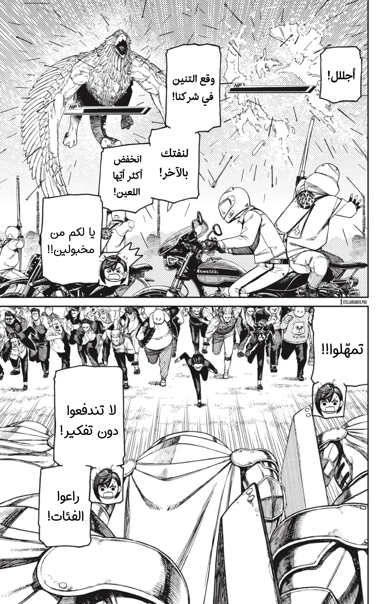 Read Dandadan ar Manga Online