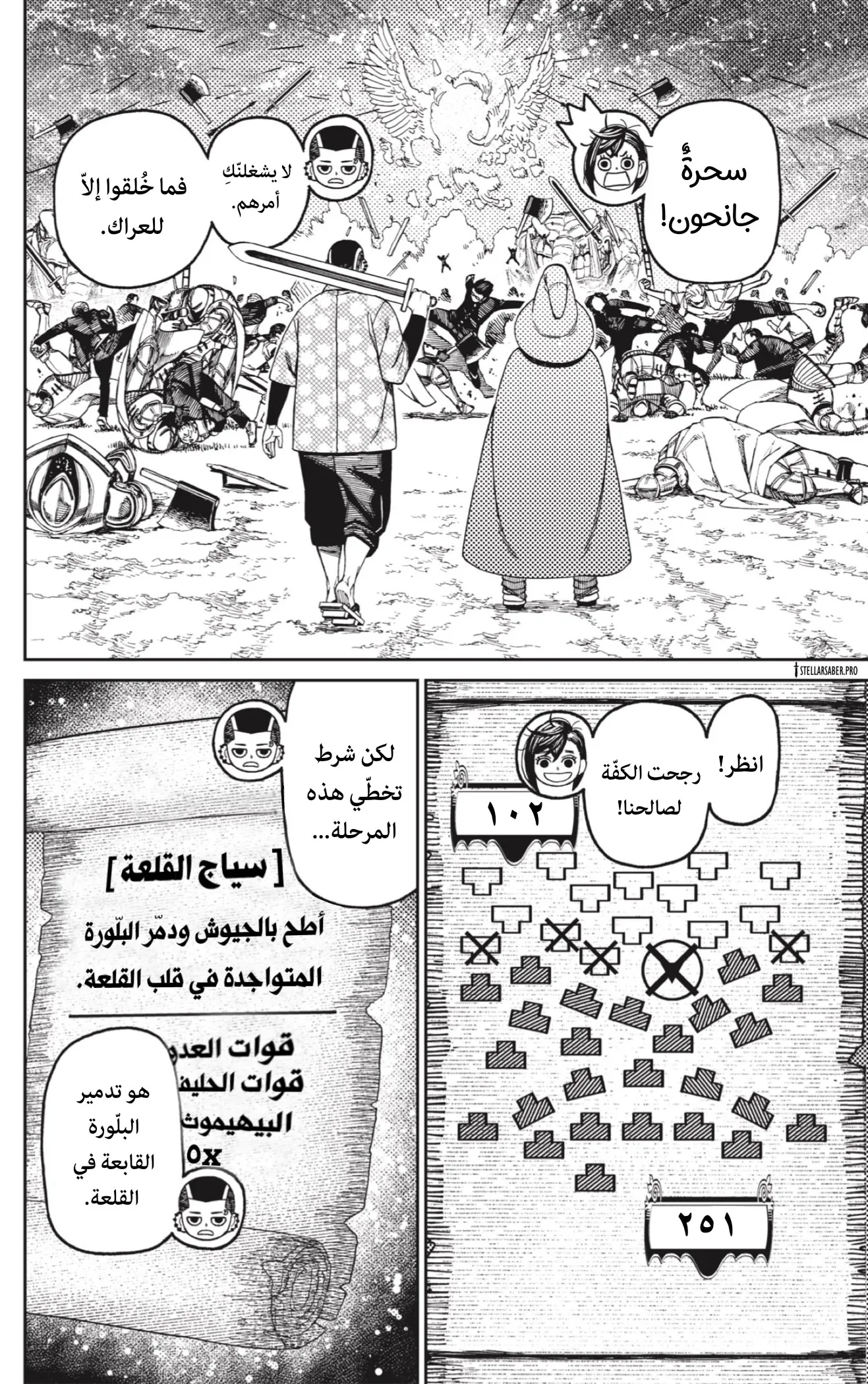 Read Dandadan ar Manga Online