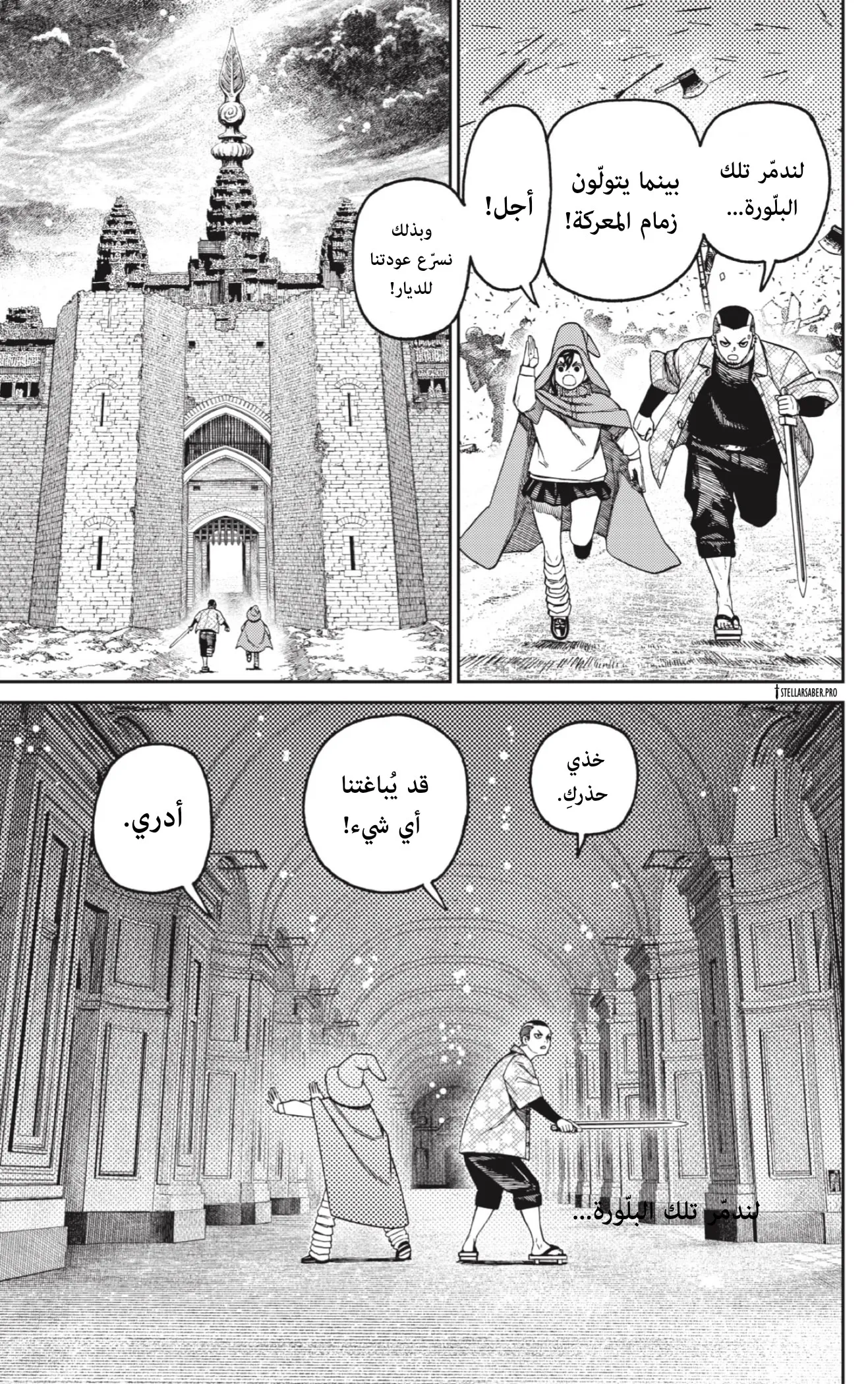 Read Dandadan ar Manga Online