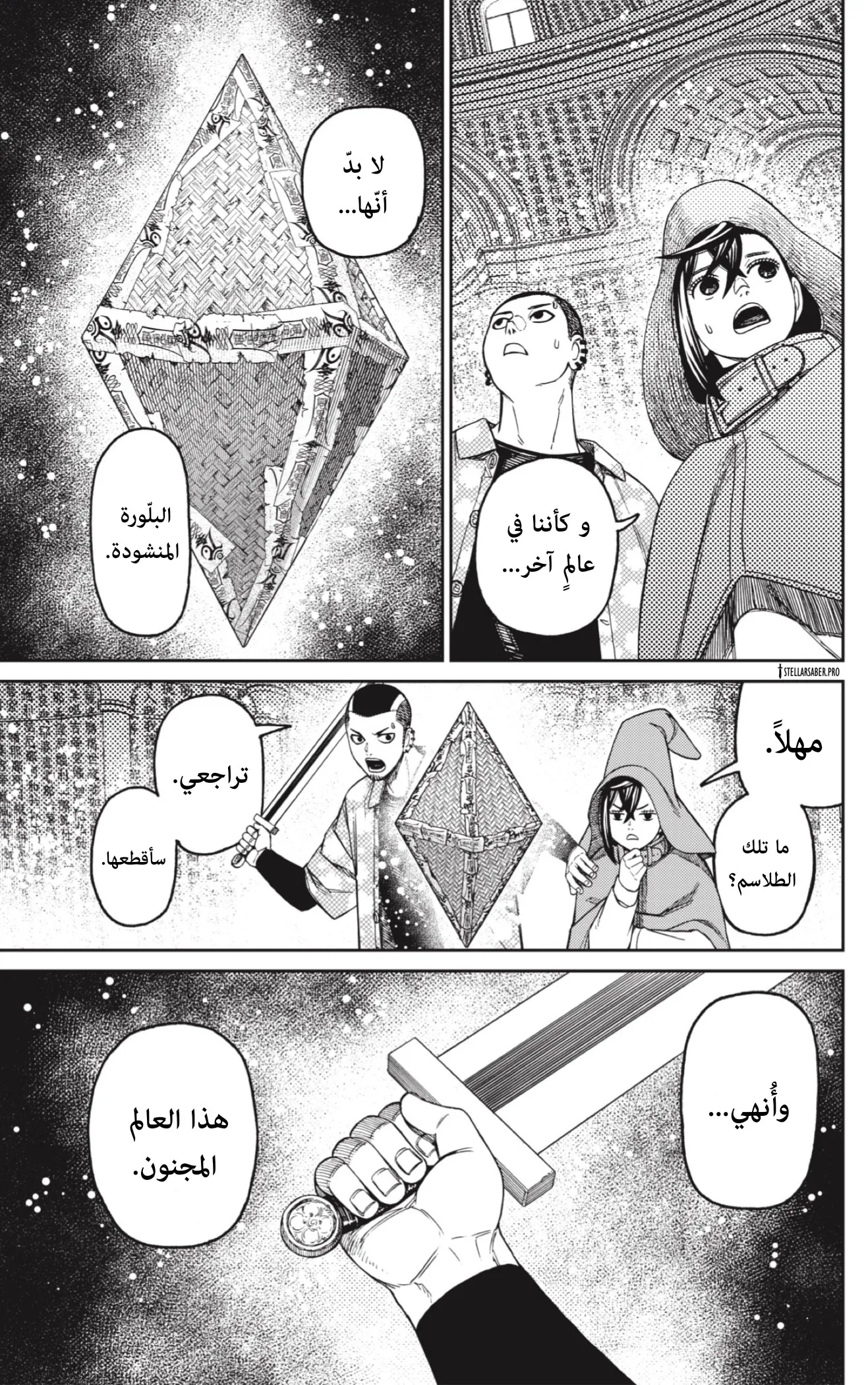 Read Dandadan ar Manga Online