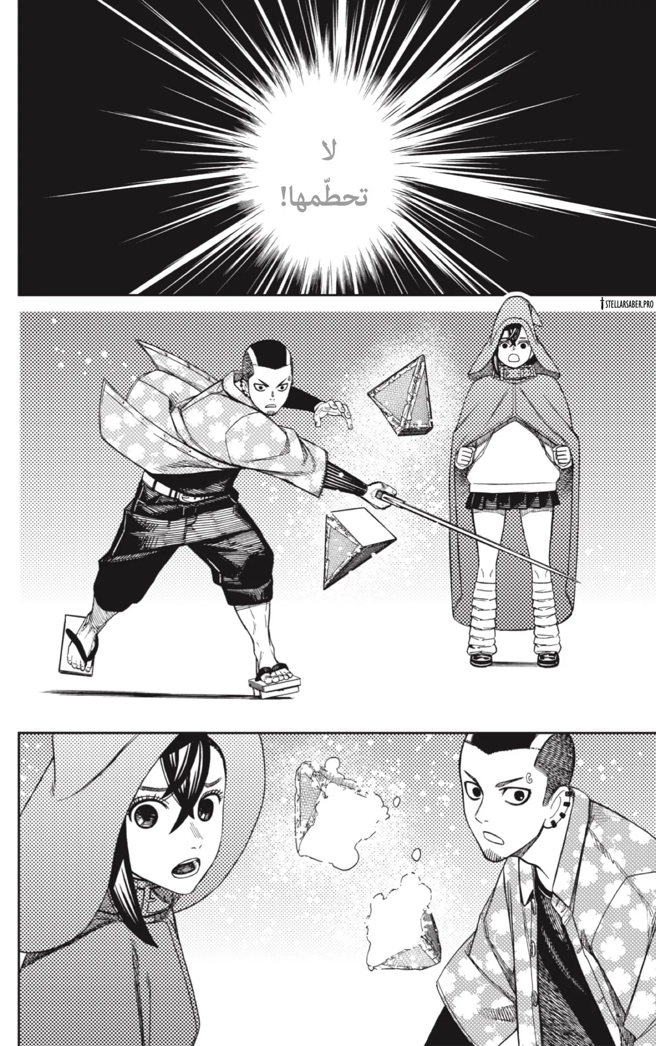 Read Dandadan ar Manga Online
