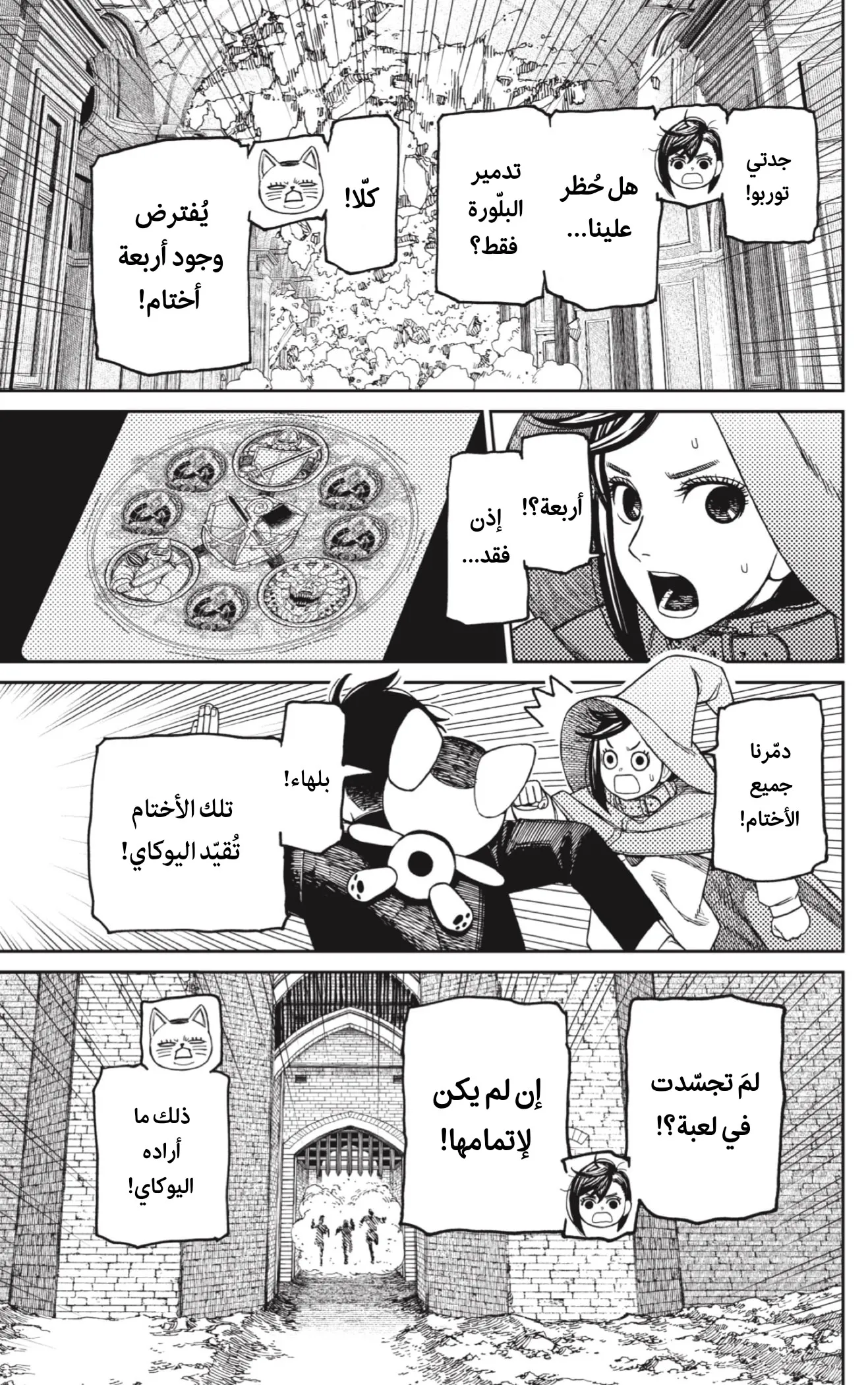 Read Dandadan ar Manga Online