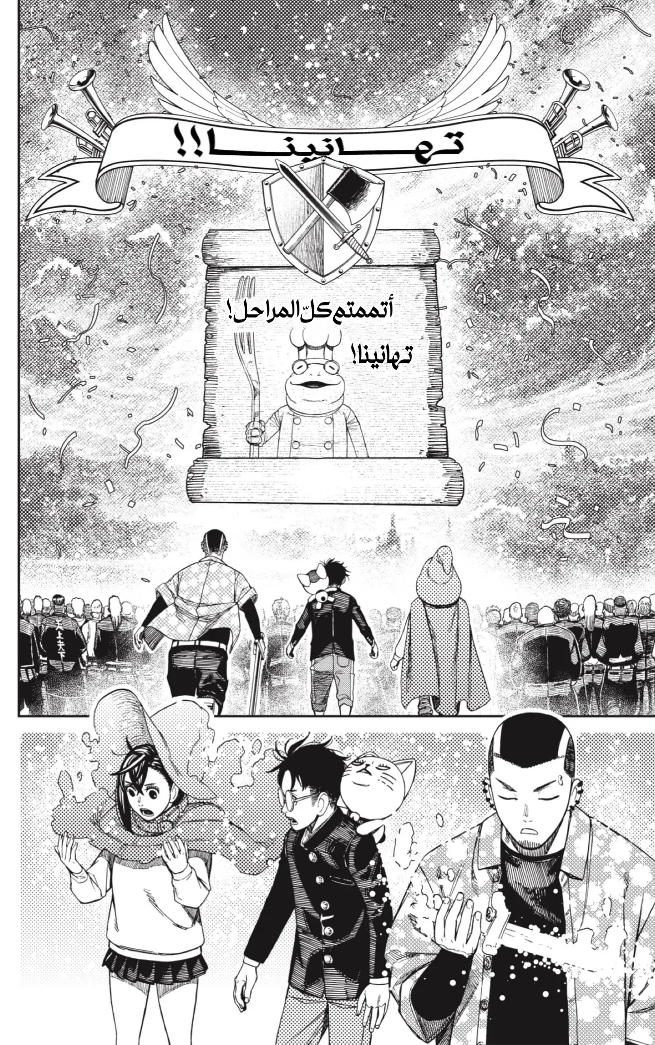 Read Dandadan ar Manga Online