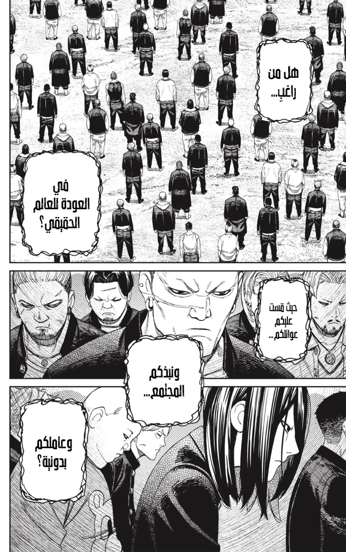 Read Dandadan ar Manga Online