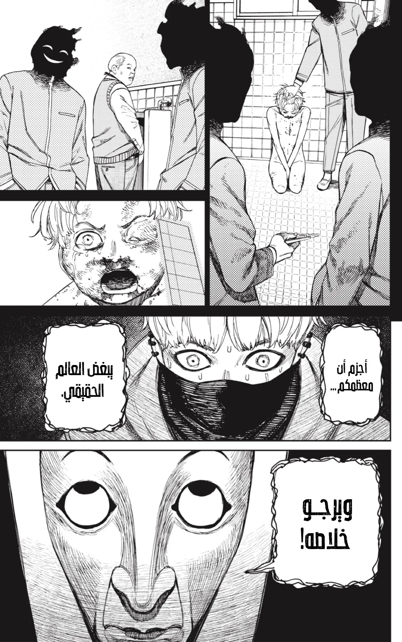 Read Dandadan ar Manga Online