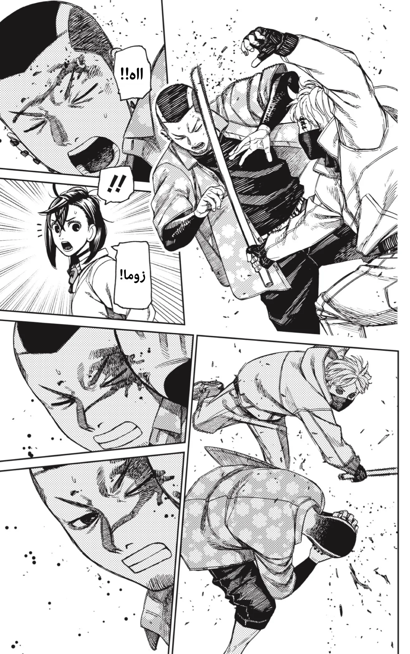 Read Dandadan ar Manga Online