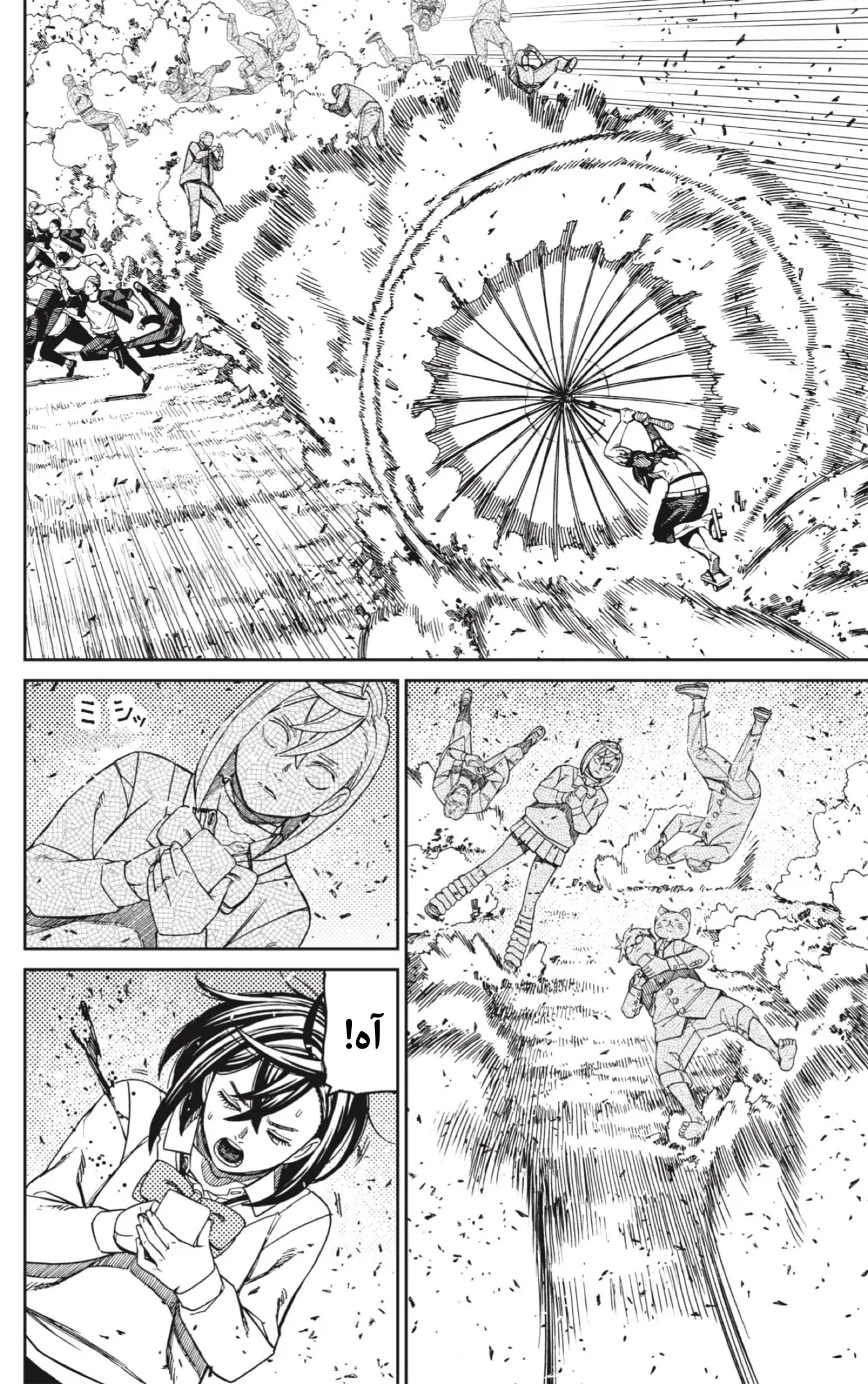 Read Dandadan ar Manga Online