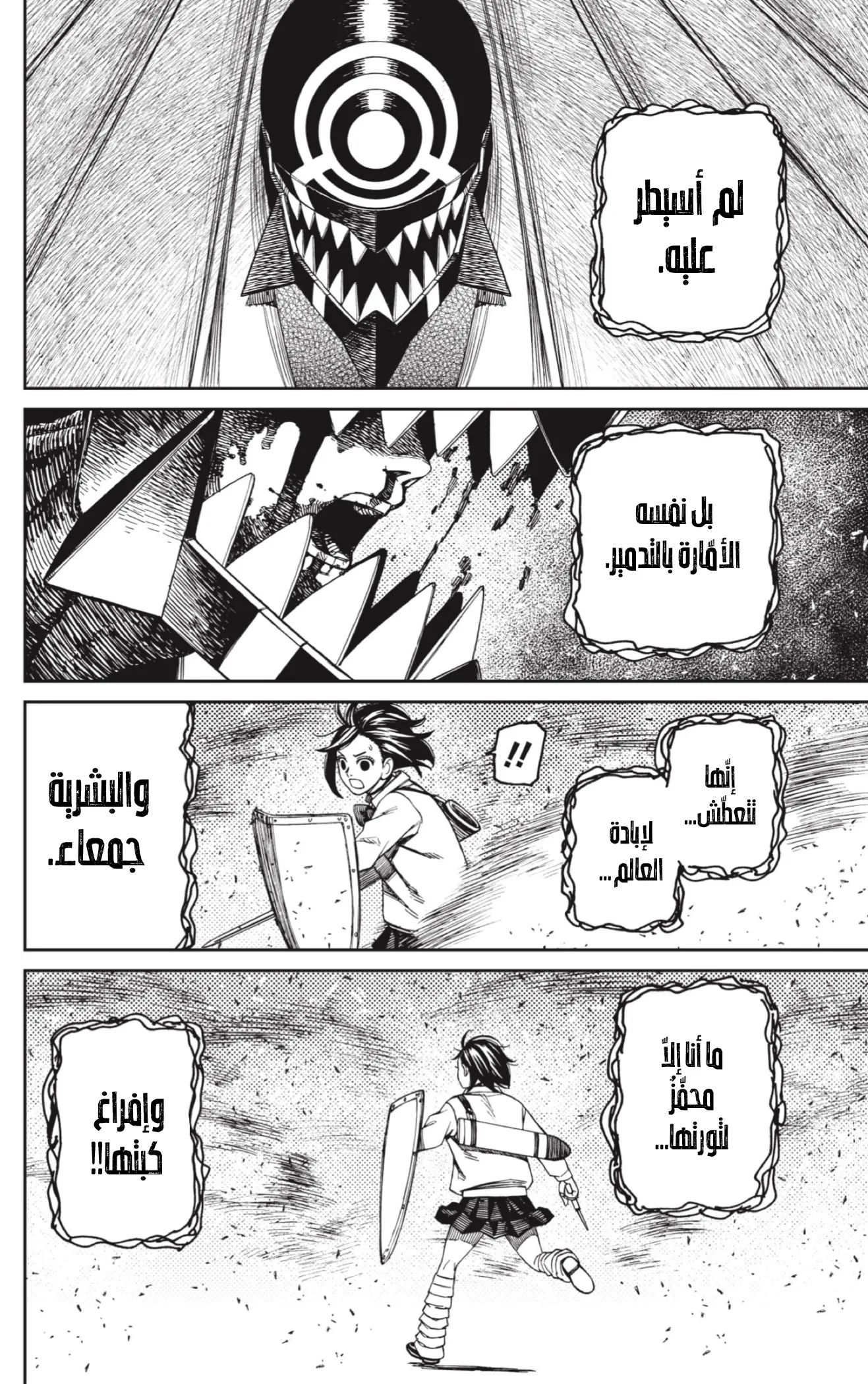Read Dandadan ar Manga Online
