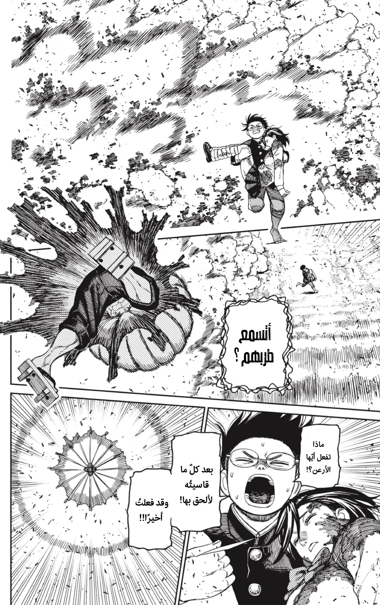 Read Dandadan ar Manga Online