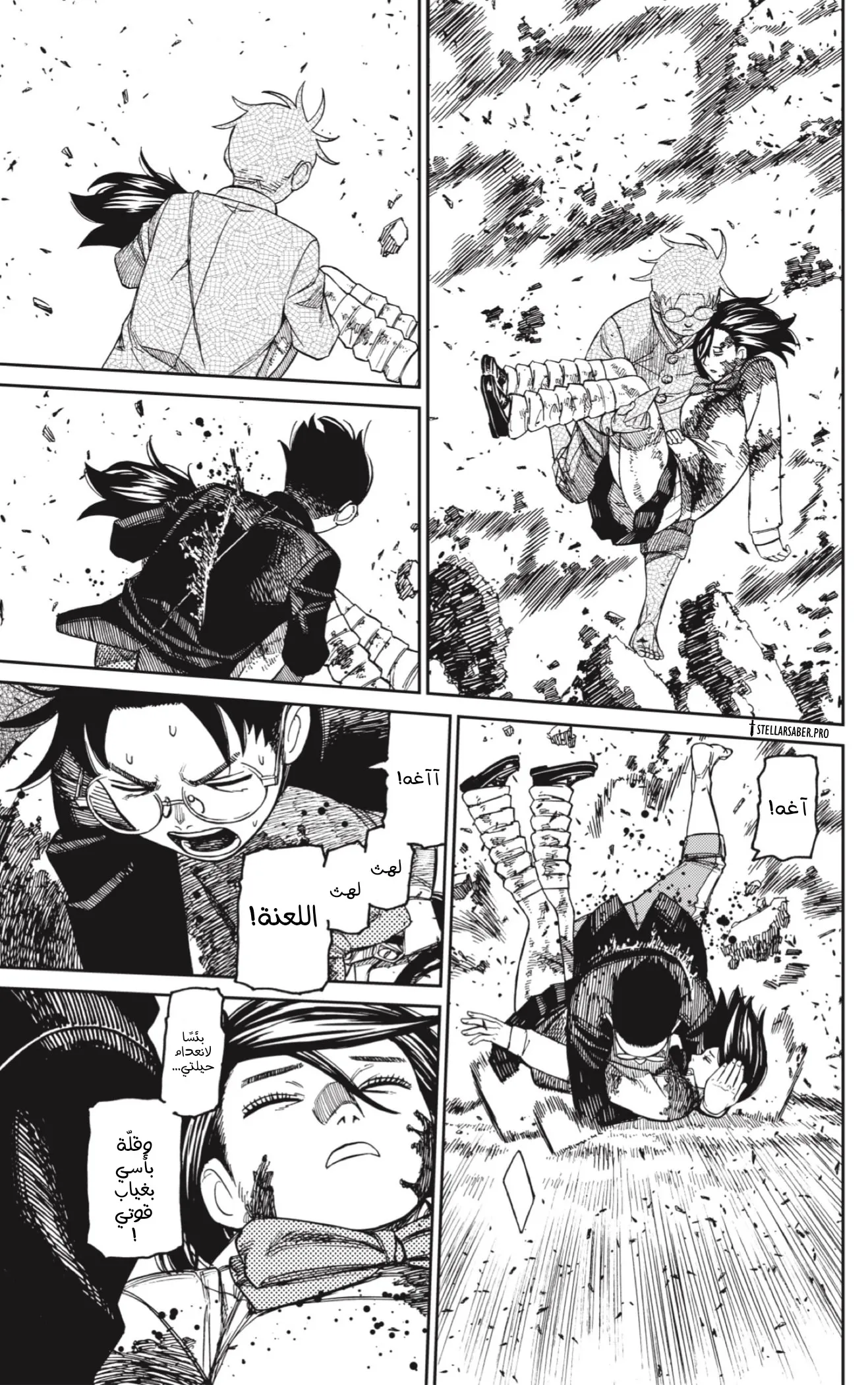 Read Dandadan ar Manga Online