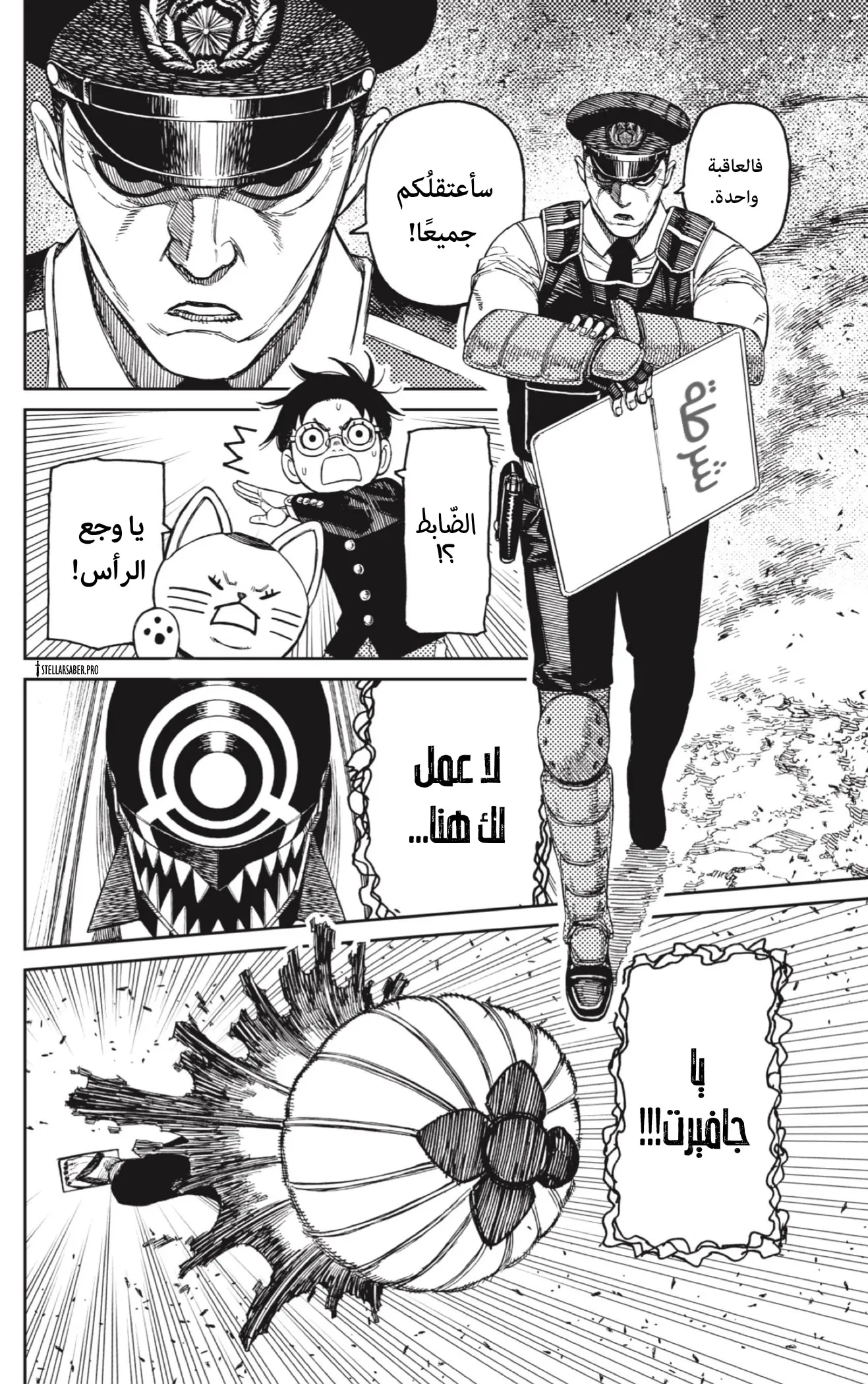 Read Dandadan ar Manga Online