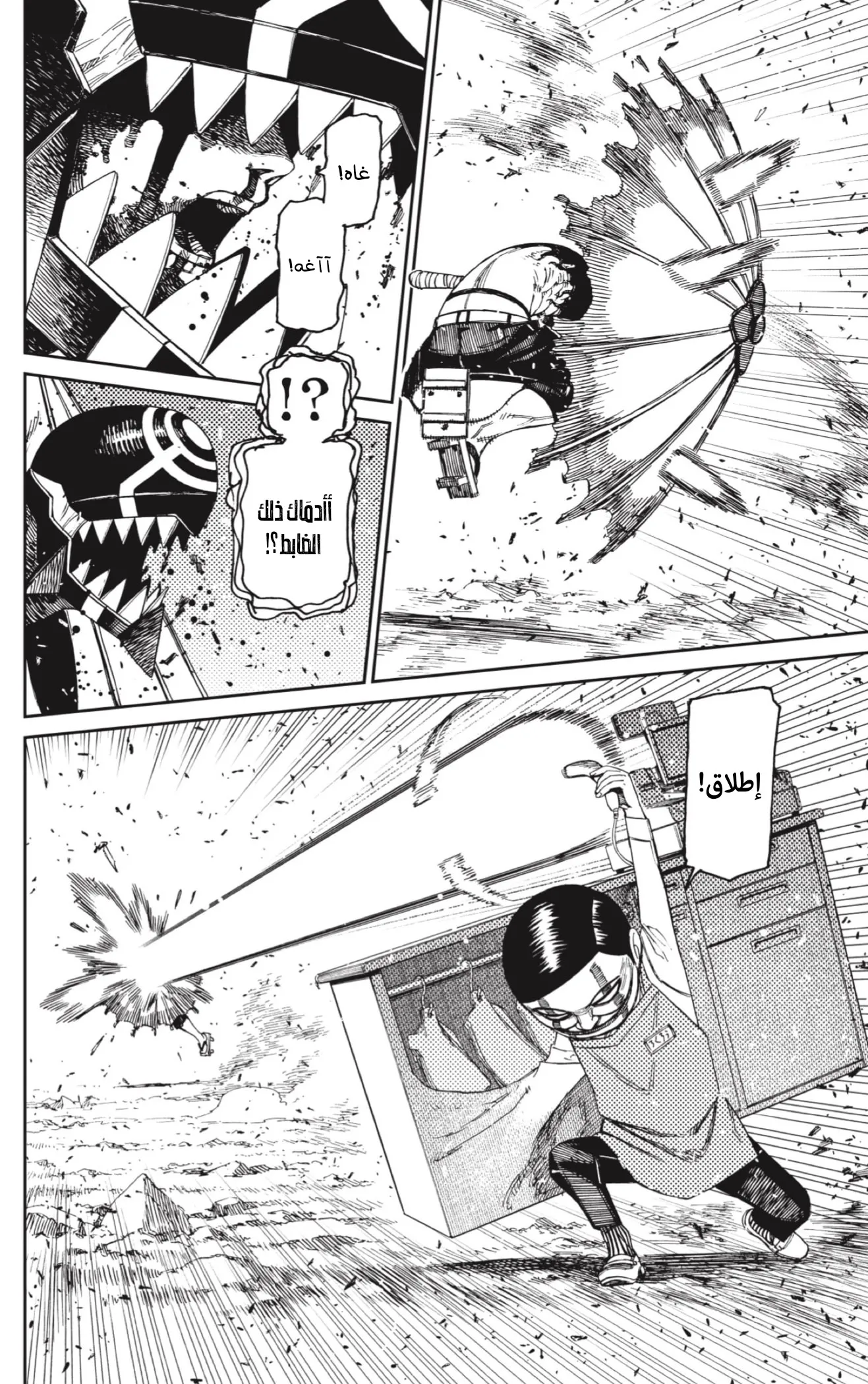 Read Dandadan ar Manga Online