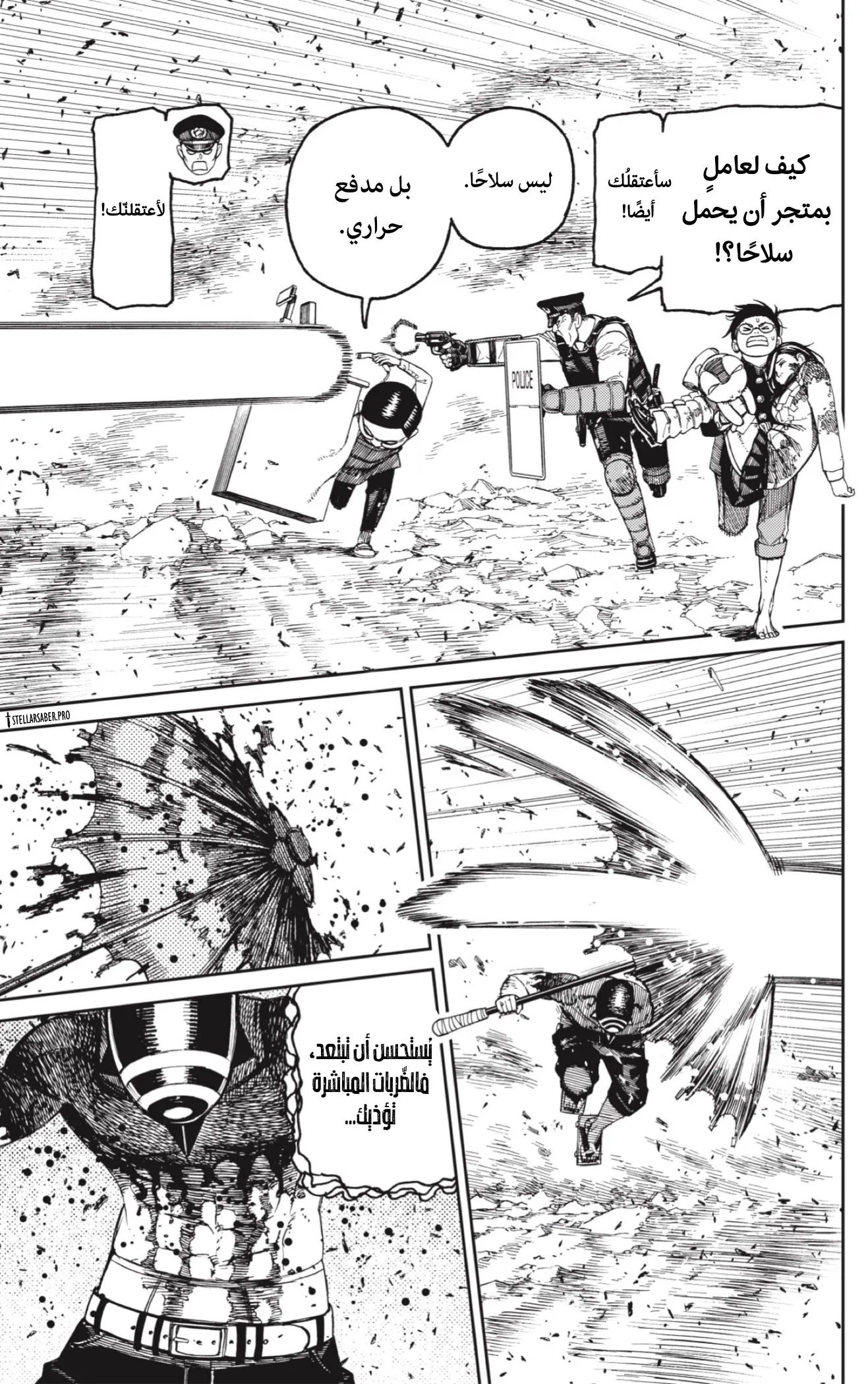 Read Dandadan ar Manga Online